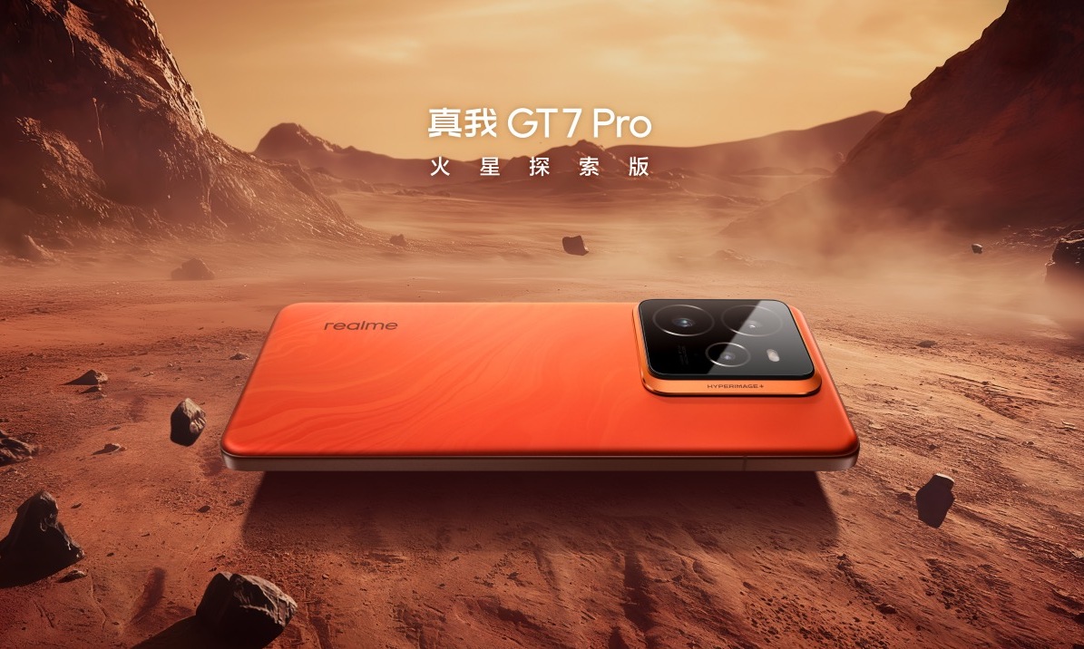 3599元起！真我GT7 Pro正式发布：性能、影像两手抓？