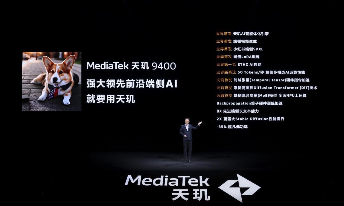 联发科AI超给力，天玑9400迈向新高度