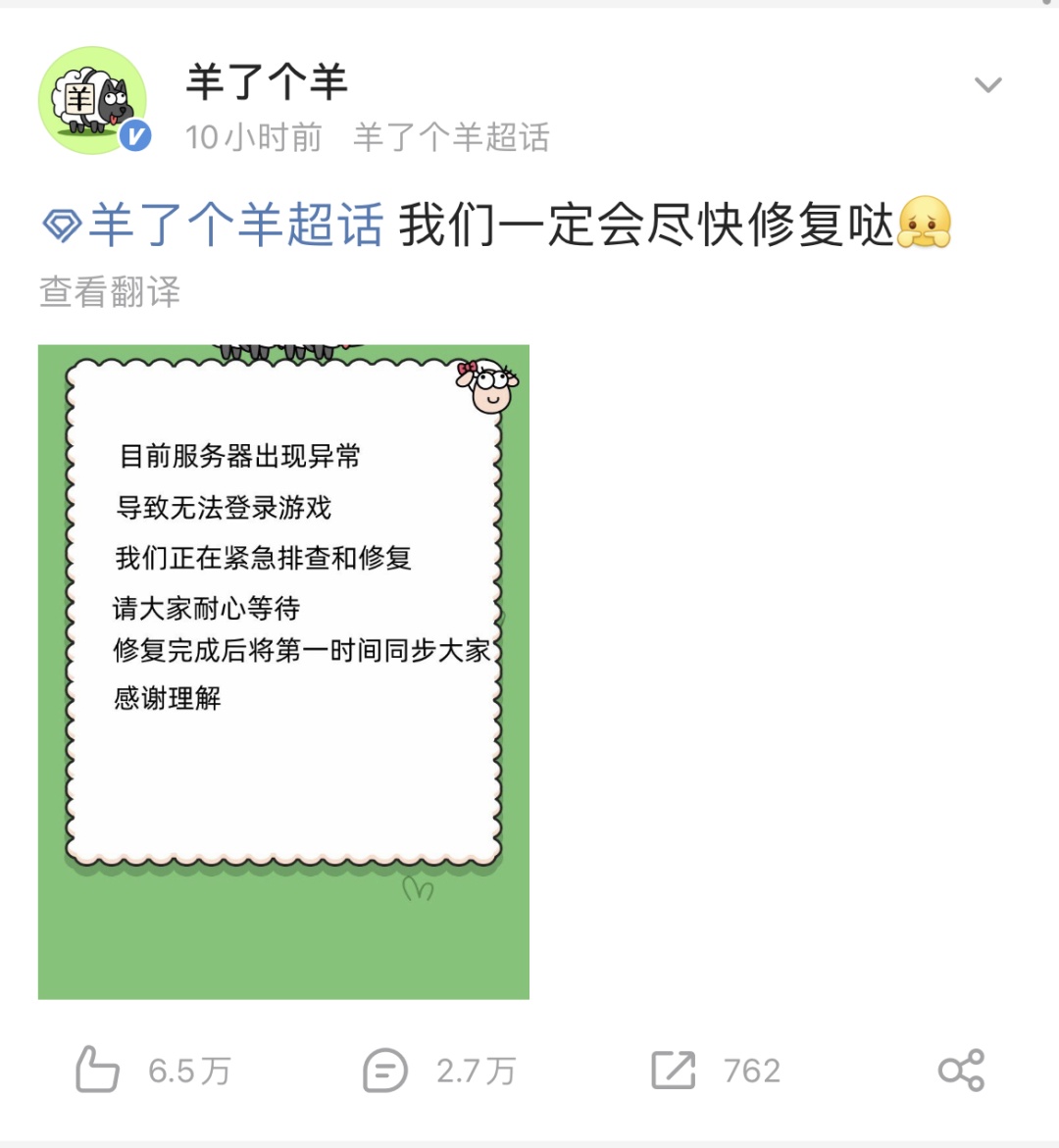 羊了个羊”背后，全是套路？