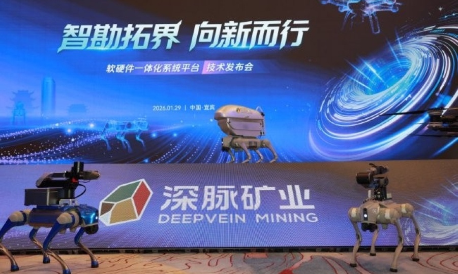 深脉矿业在宜宾展示智能勘探成果，规划建设宜宾研发制造基地助力产业升级