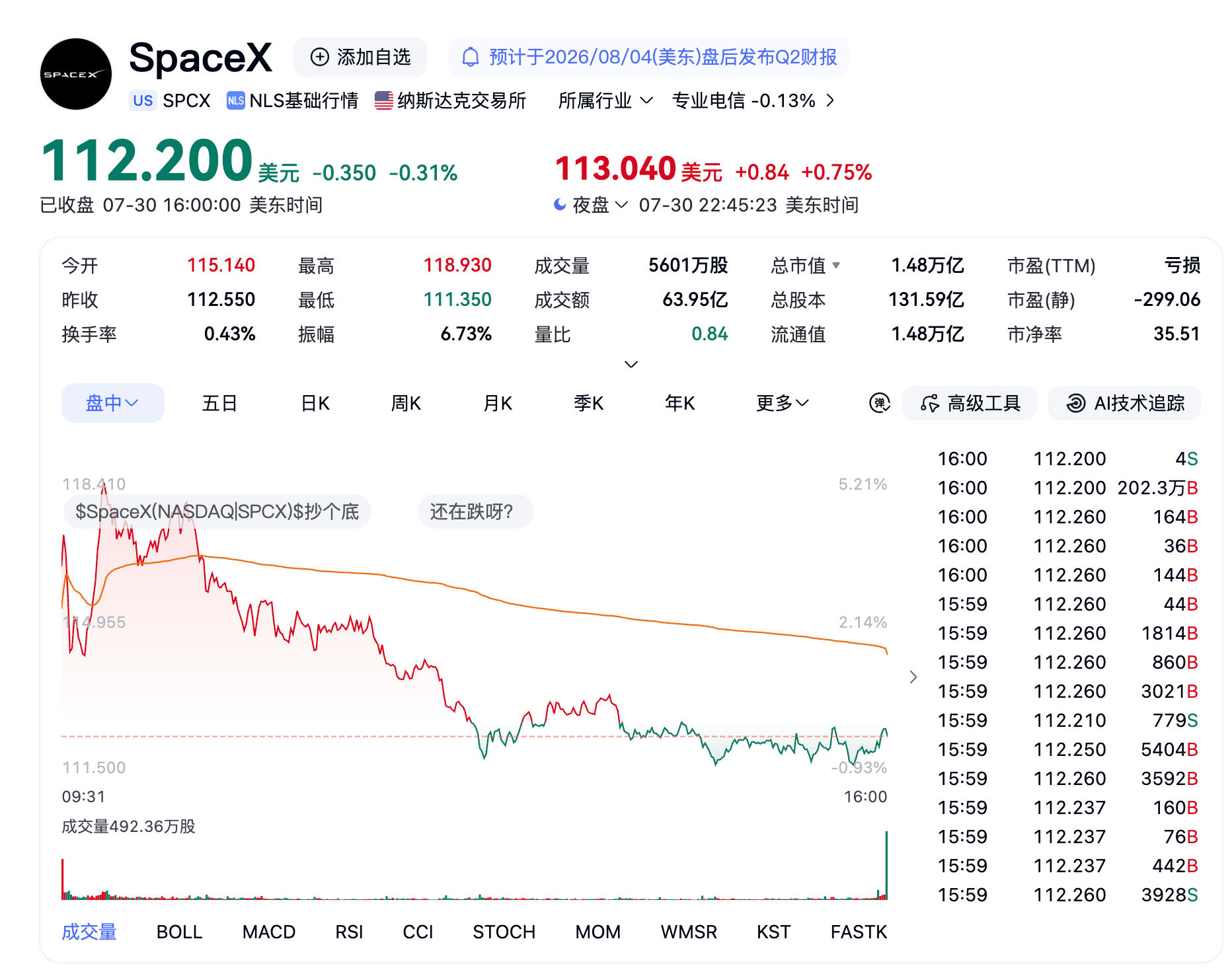 QQ20260731-104532.png