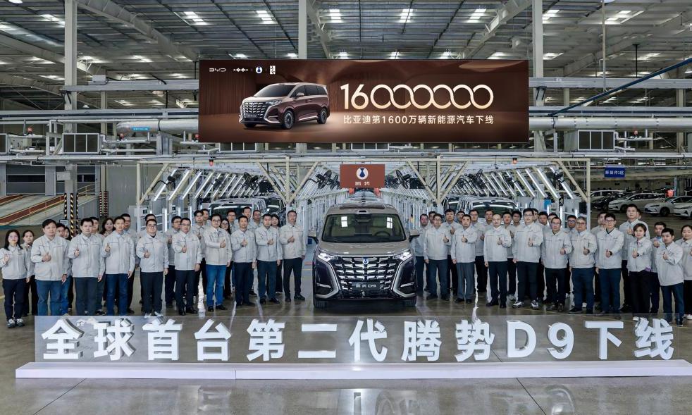 比亚迪第1600万辆新能源汽车下线，再铸就产业里程碑