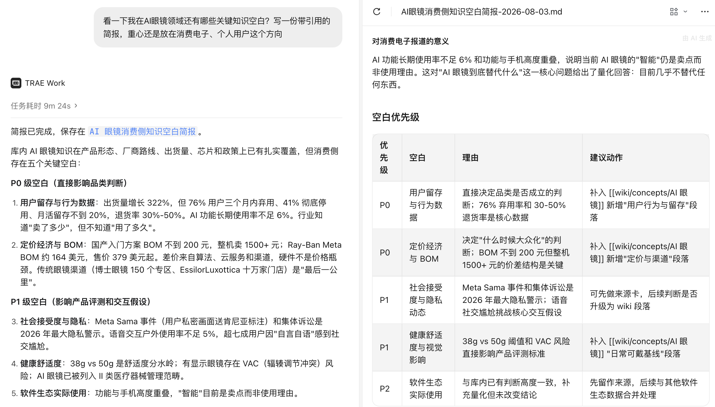 截圖 2026-08-04 11.16.18.png