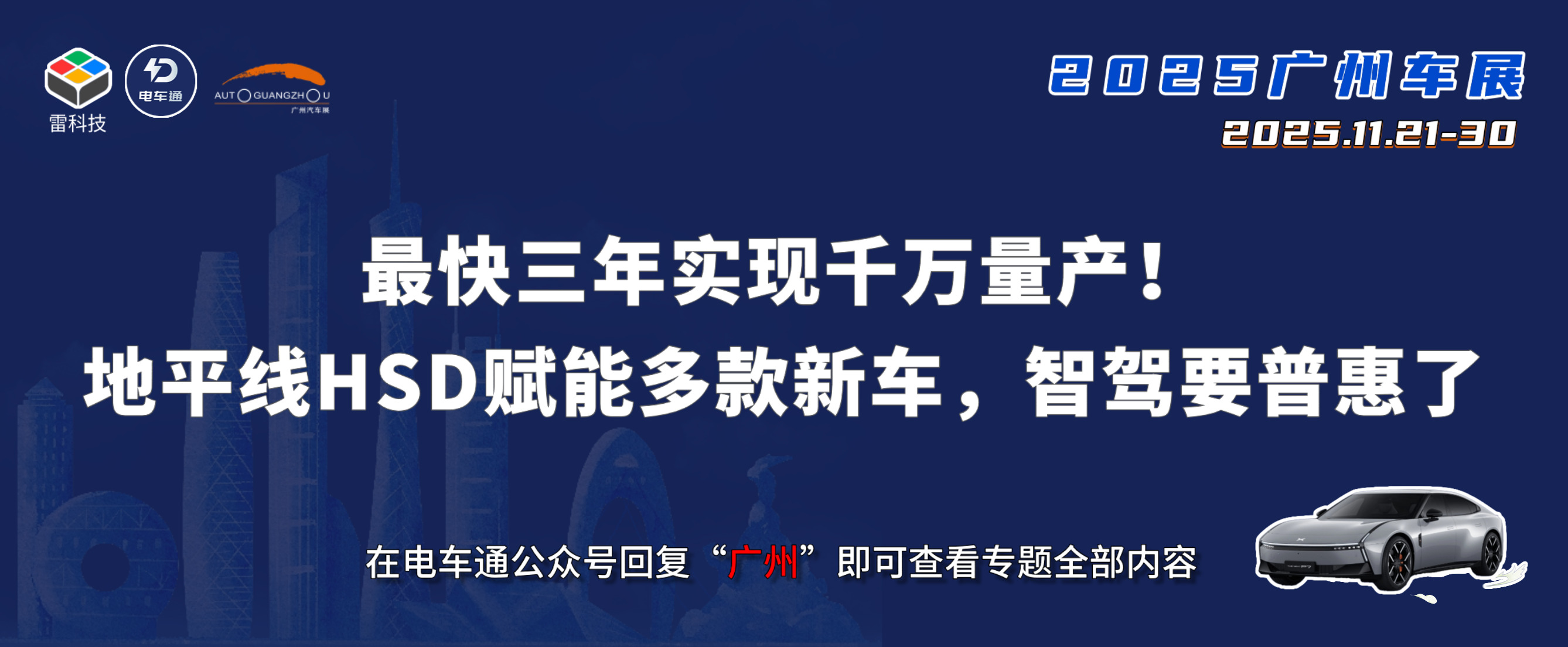 春季汽车展会展览邀请函海报(2).jpg