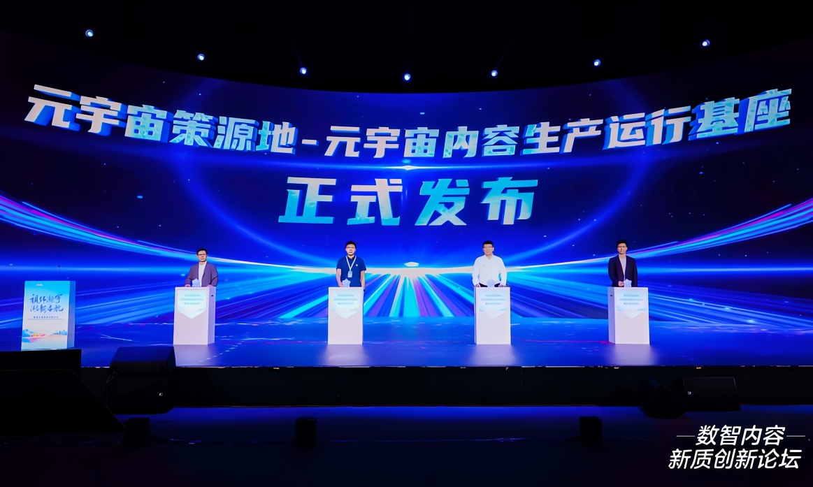 重振元宇宙、发力大视频，咪咕这些技术太赞了！