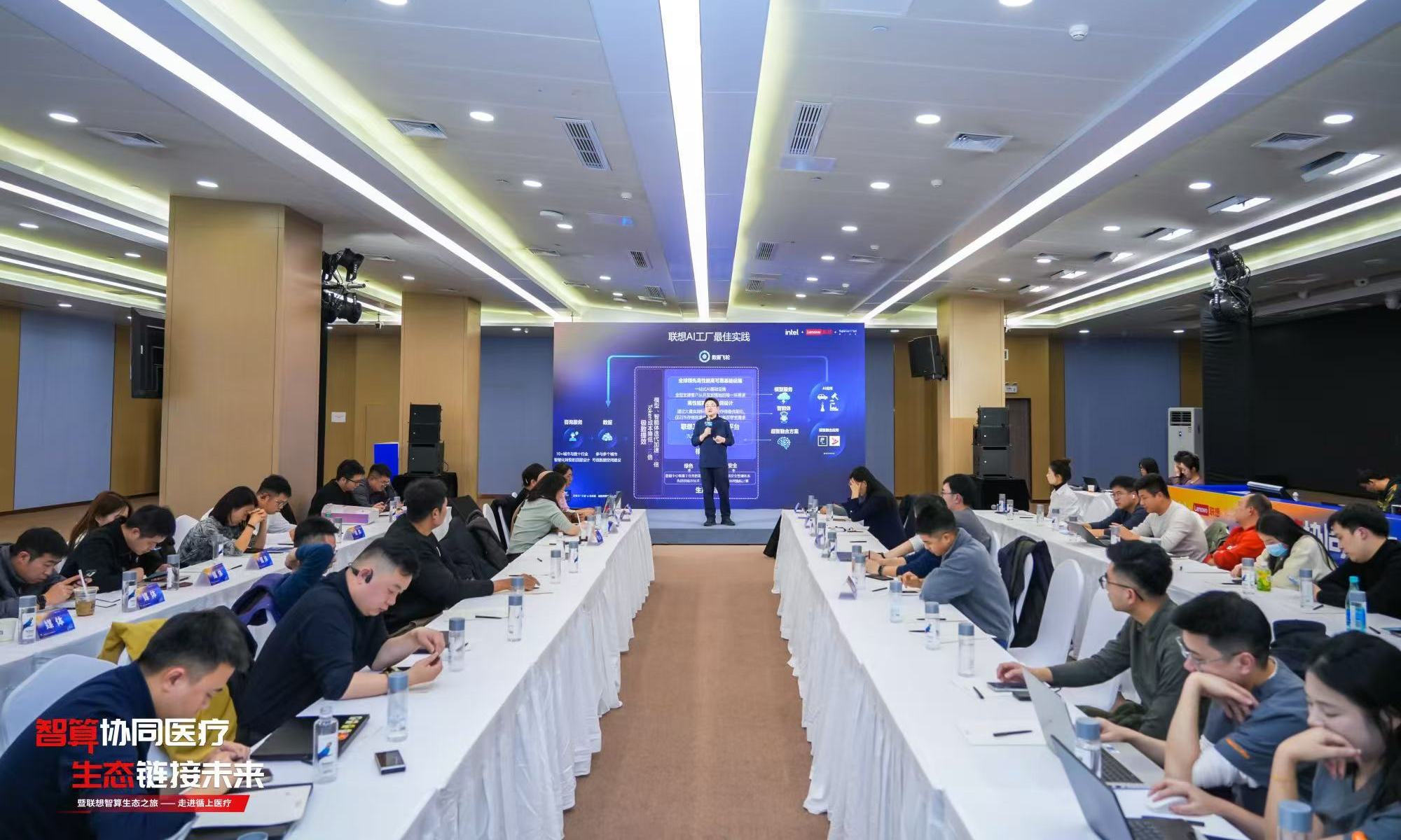 联想智算生态之旅走进循上医疗，AI工厂开启智慧医疗新范式