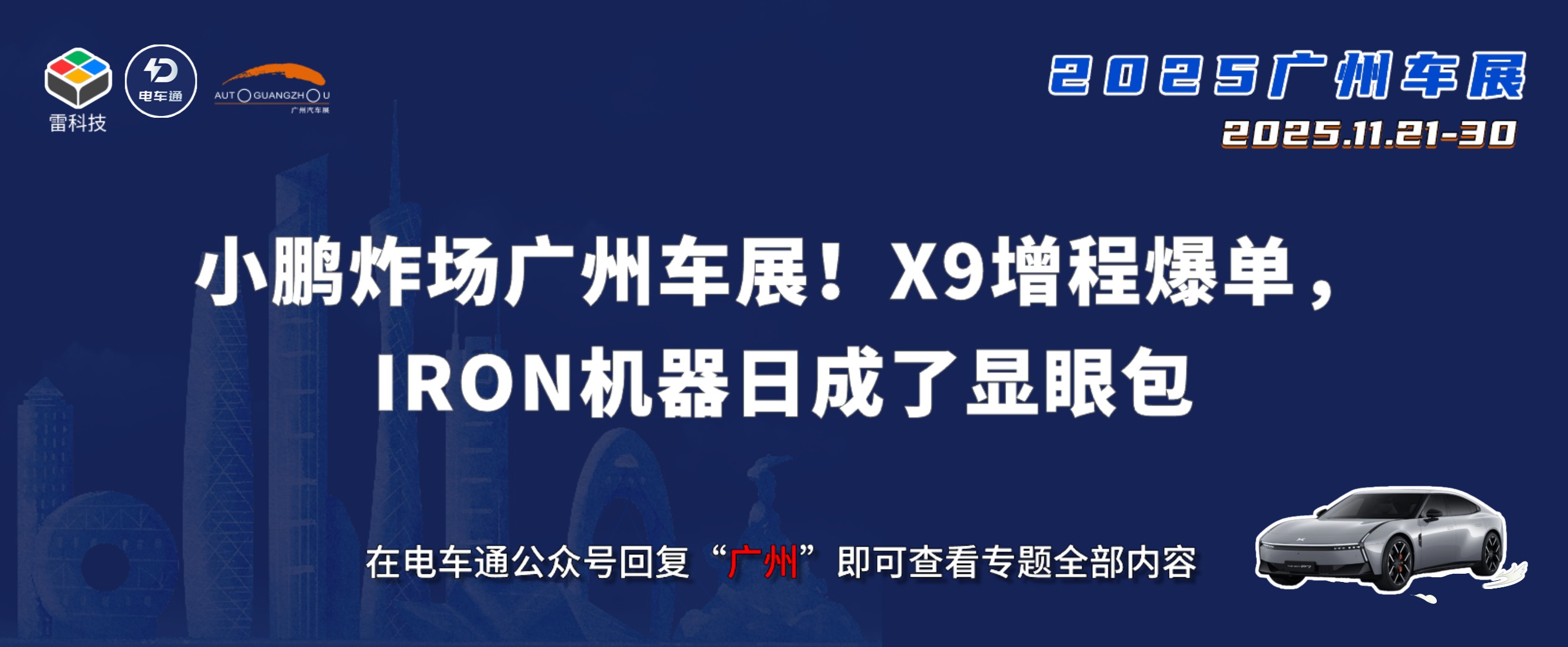 春季汽车展会展览邀请函海报 (5).jpg