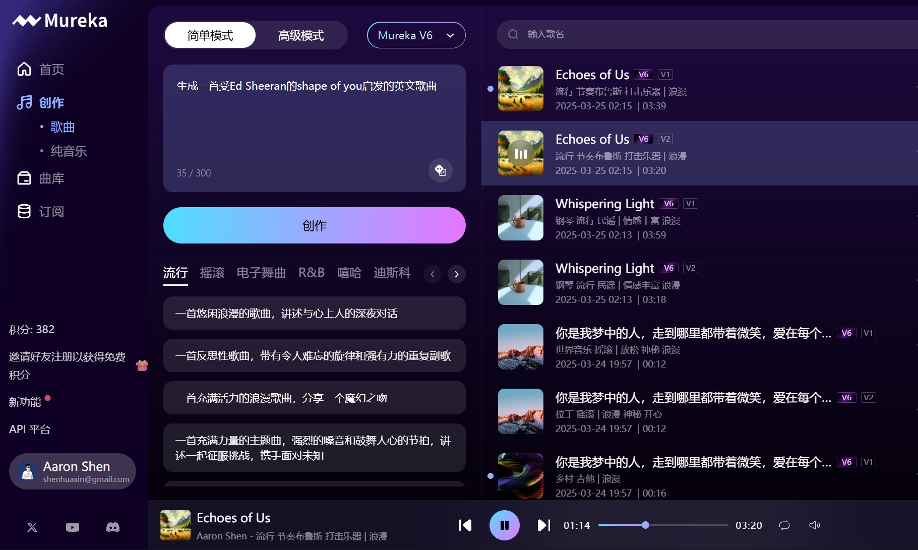 音乐版DeepSeek面世！MurekaO1炸翻AI圈，又是中国团队打造