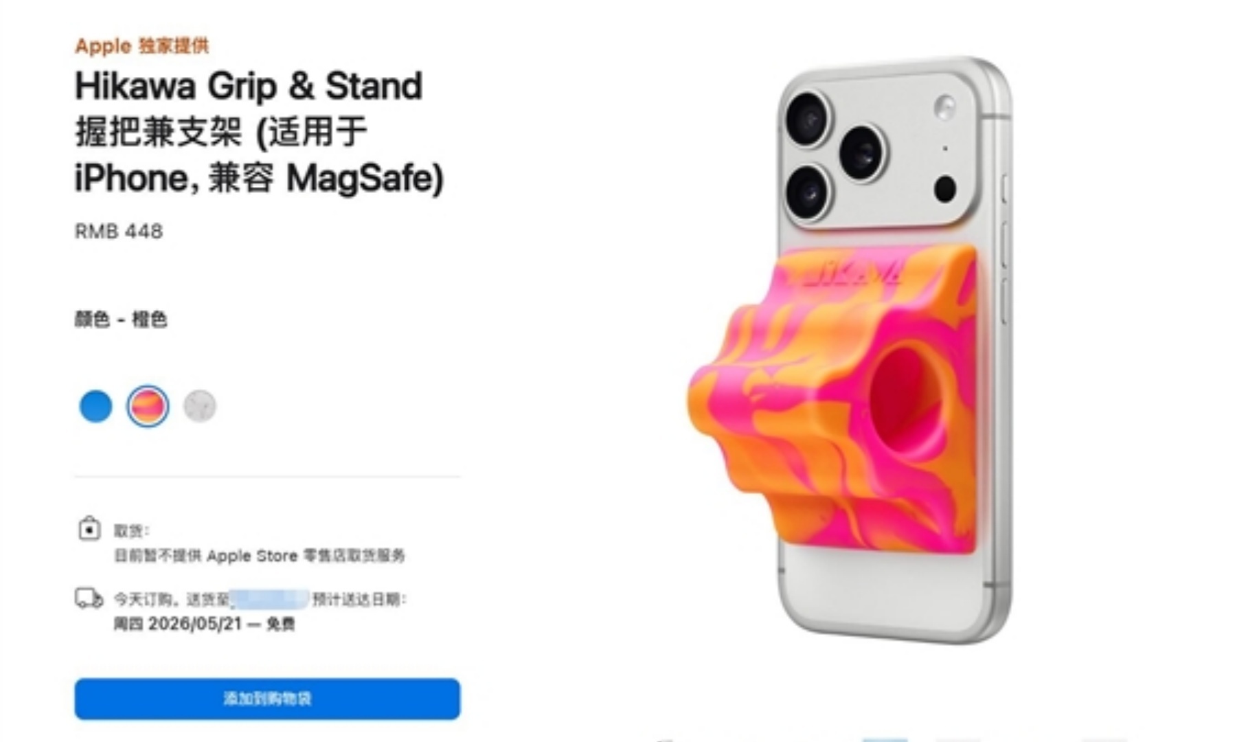 448元智商税？苹果绝版配件突然回归，评论区炸锅了