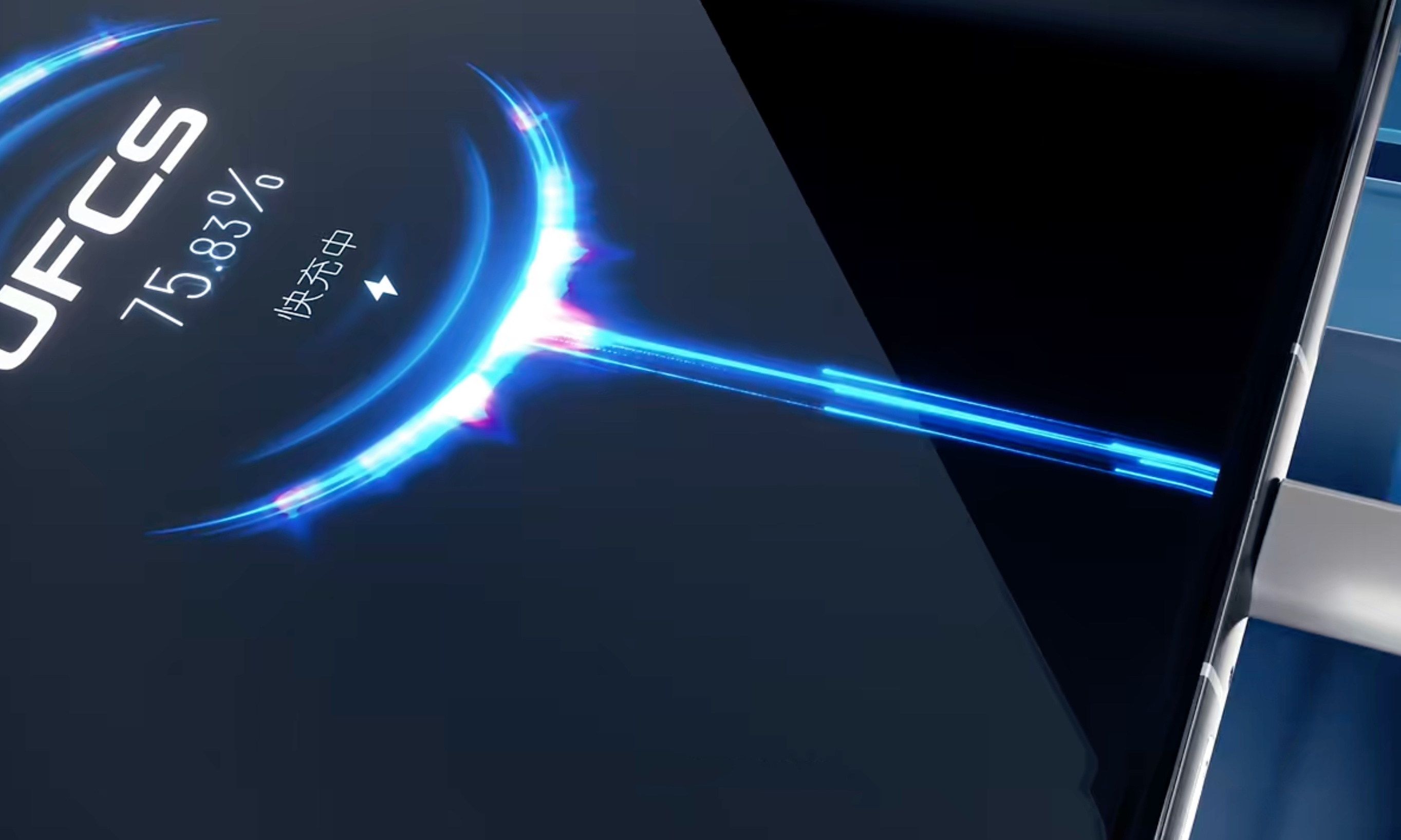 中国快充成国际标准!海外市场将成国产技术UFCS的「新战场」