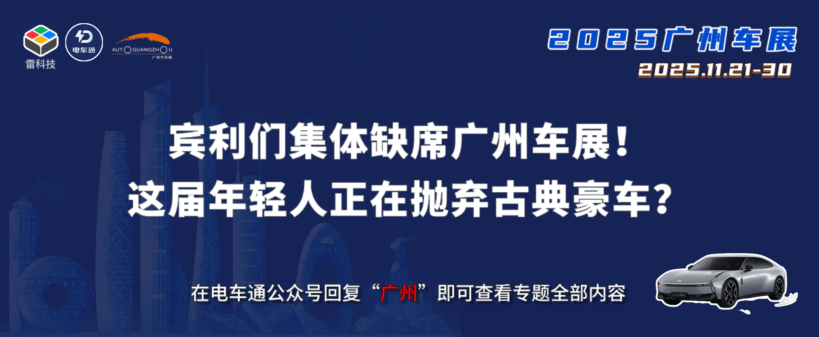 春季汽车展会展览邀请函海报 (14).png