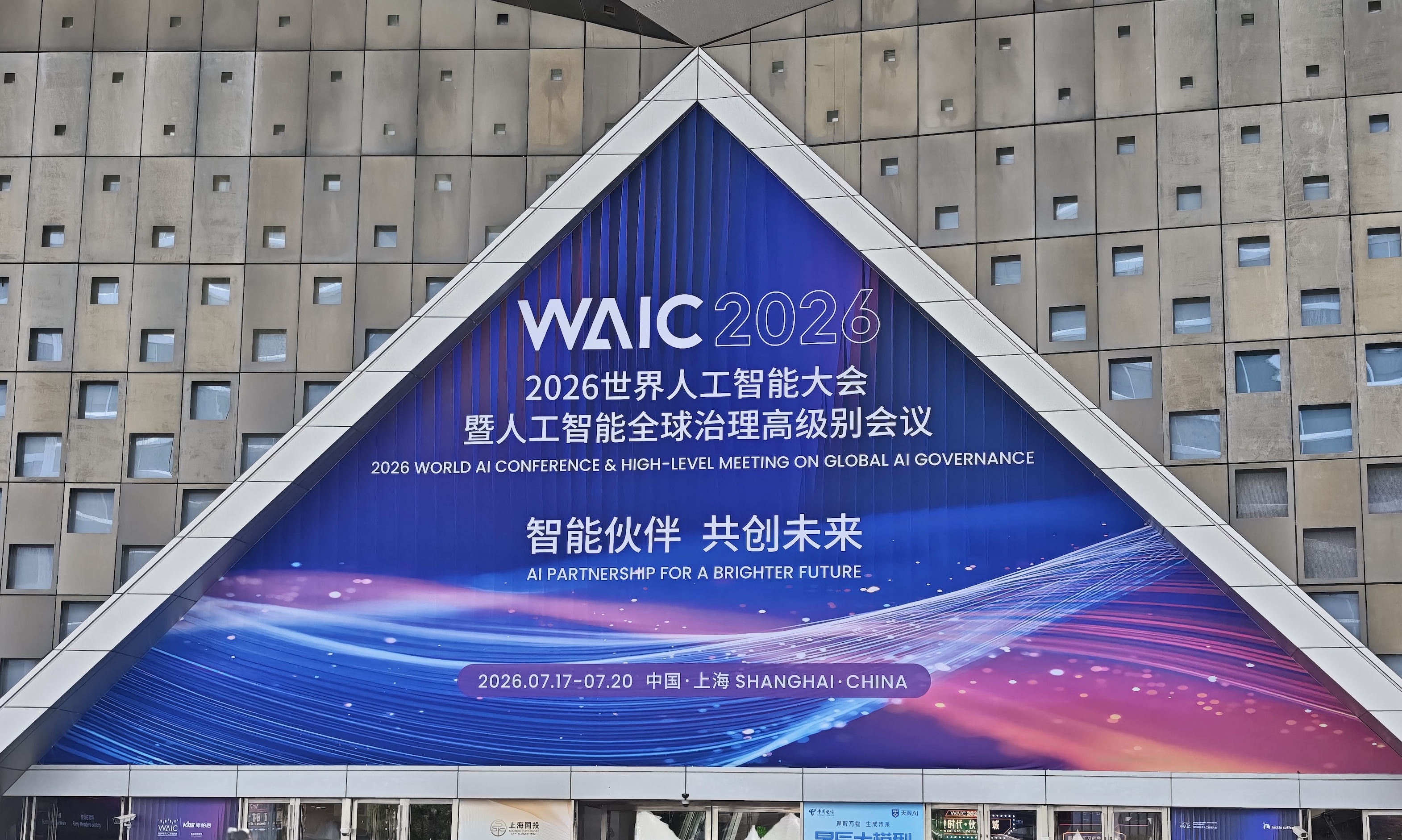雷科技WAIC报道团凯旋！主流AI认证最强，AI硬科技超全集锦来了