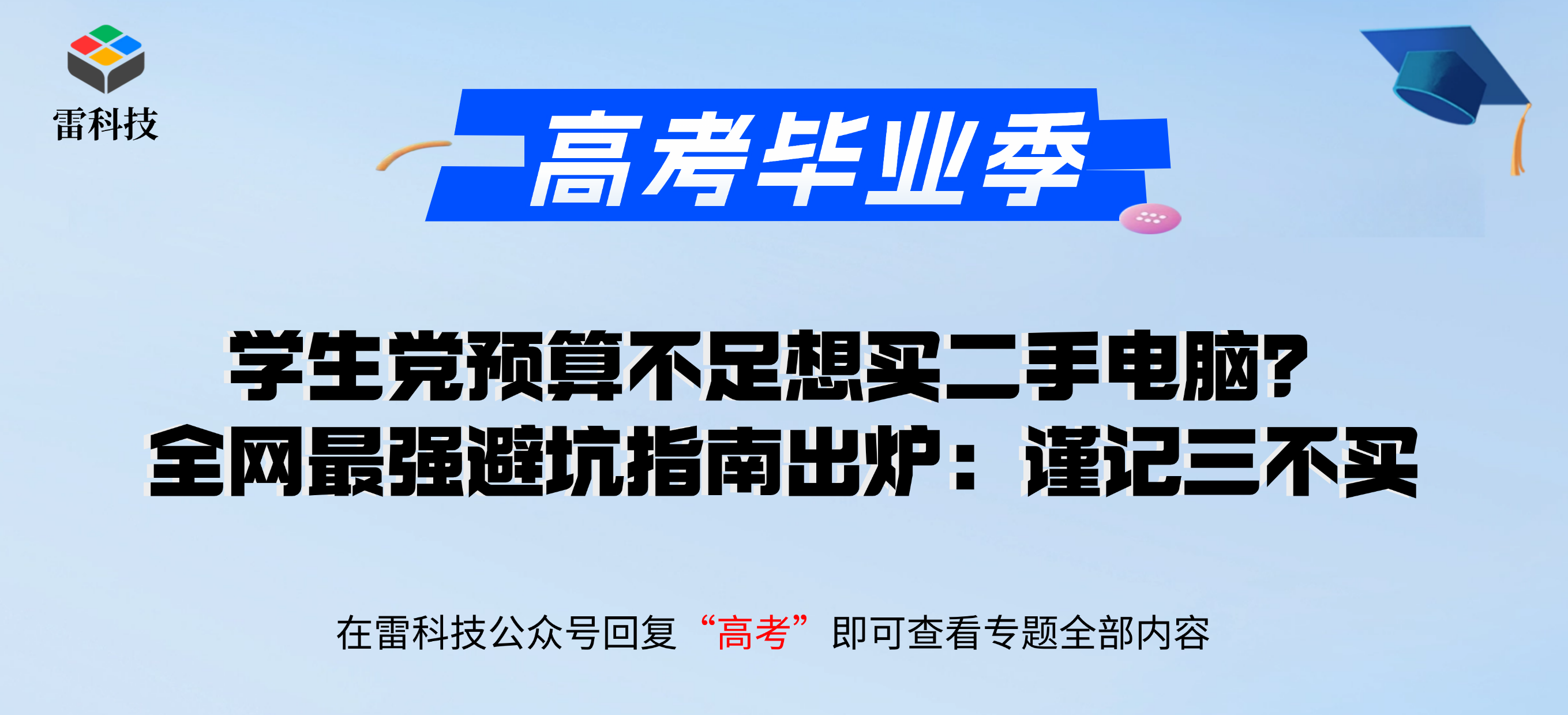 Banner海报.png