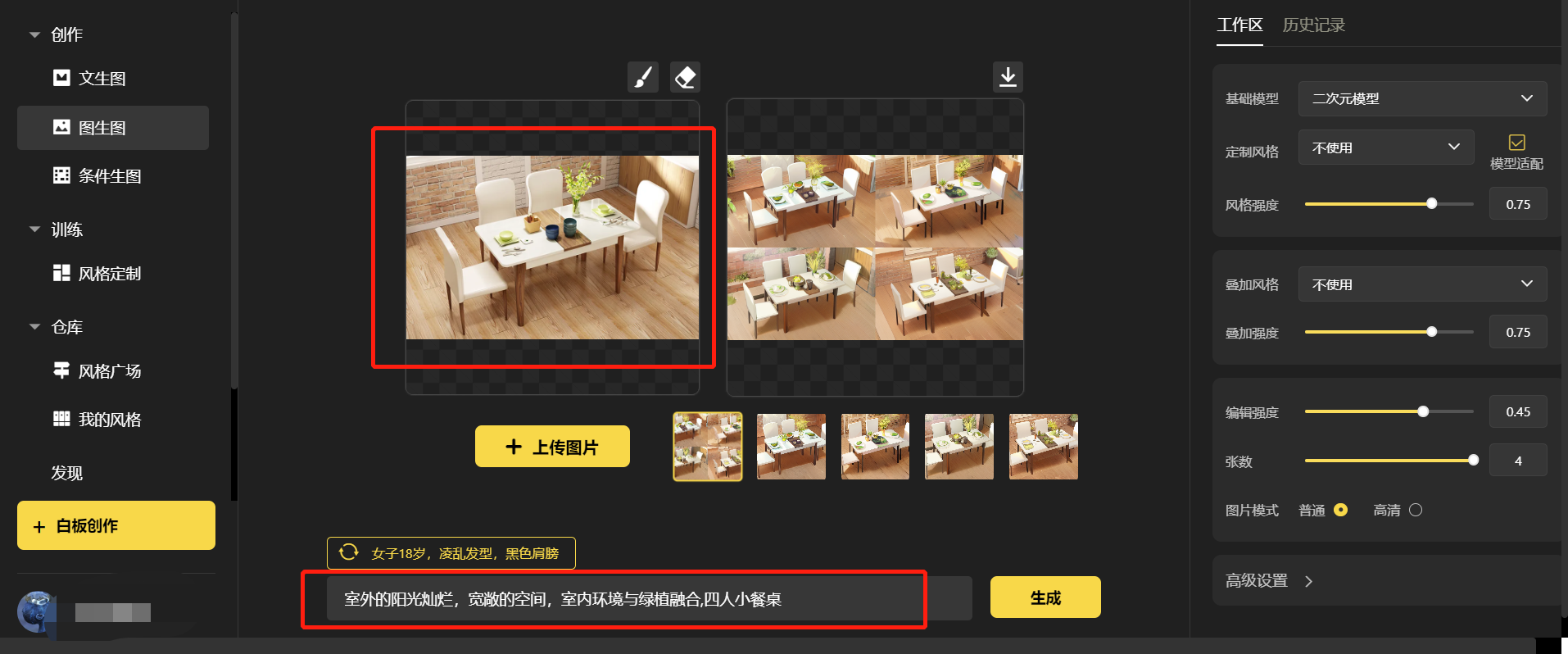 简单易上手的AI绘画！直接文生图，定制你的专属图片！ - 雷科技