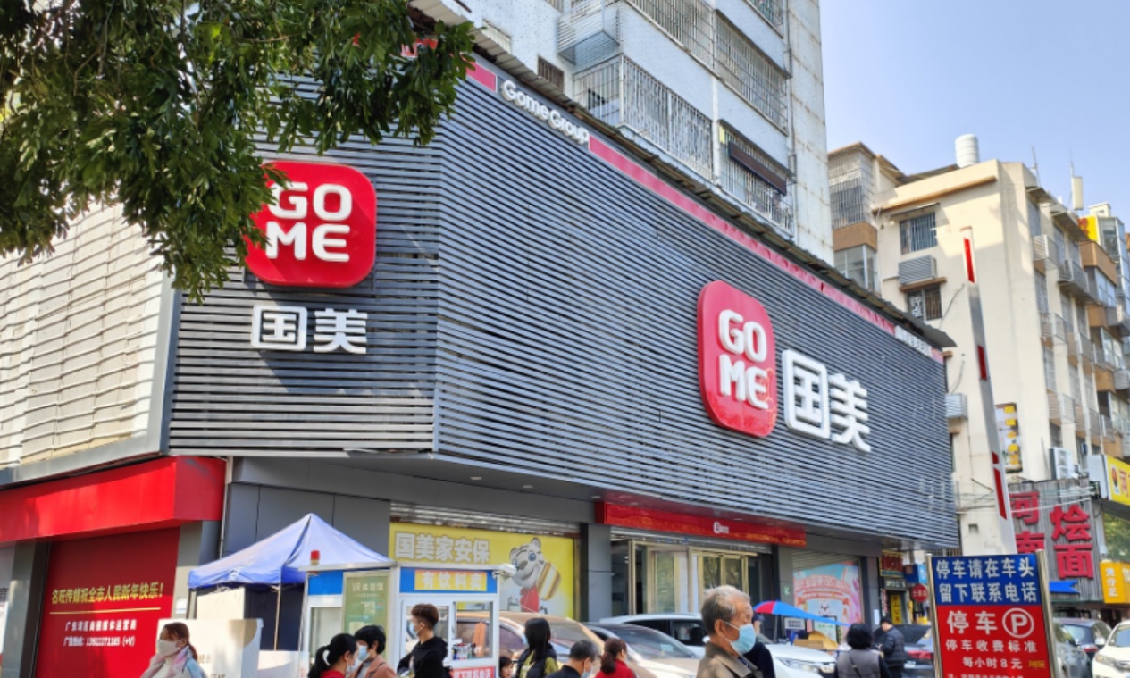 员工工资还有戏？国美6亿股权被冻结：这下股东没法卷钱跑路了