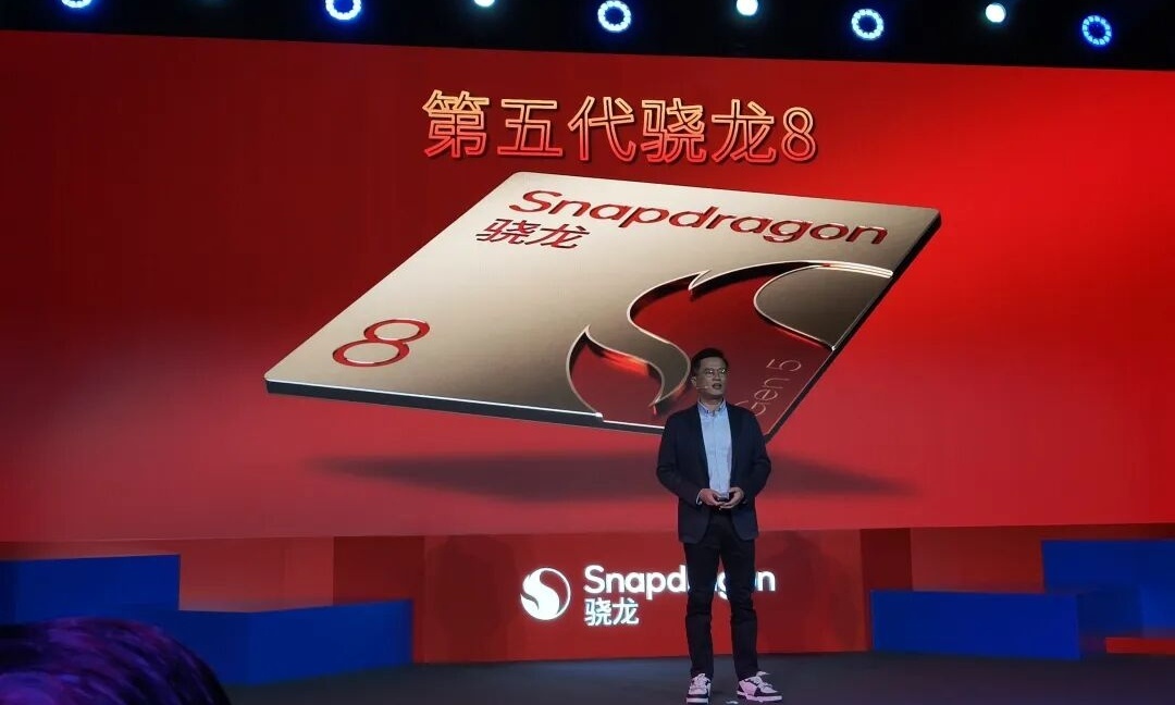 全自研旗舰平台!第五代骁龙8要把“旗舰体验”带给更多人