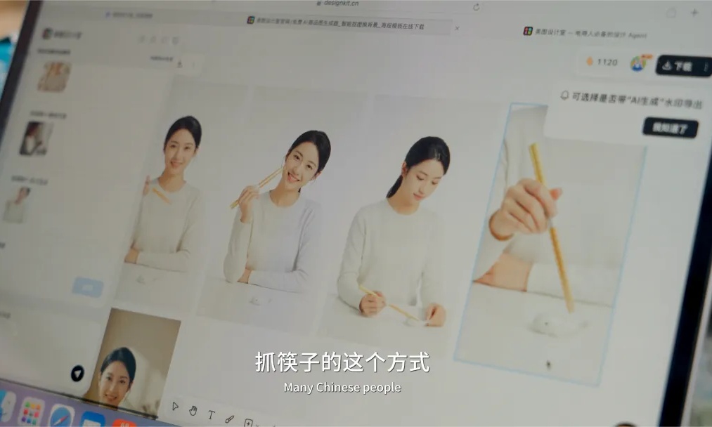 AI赋能传统制造破局：美图设计室助力老牌筷子工厂拓新路