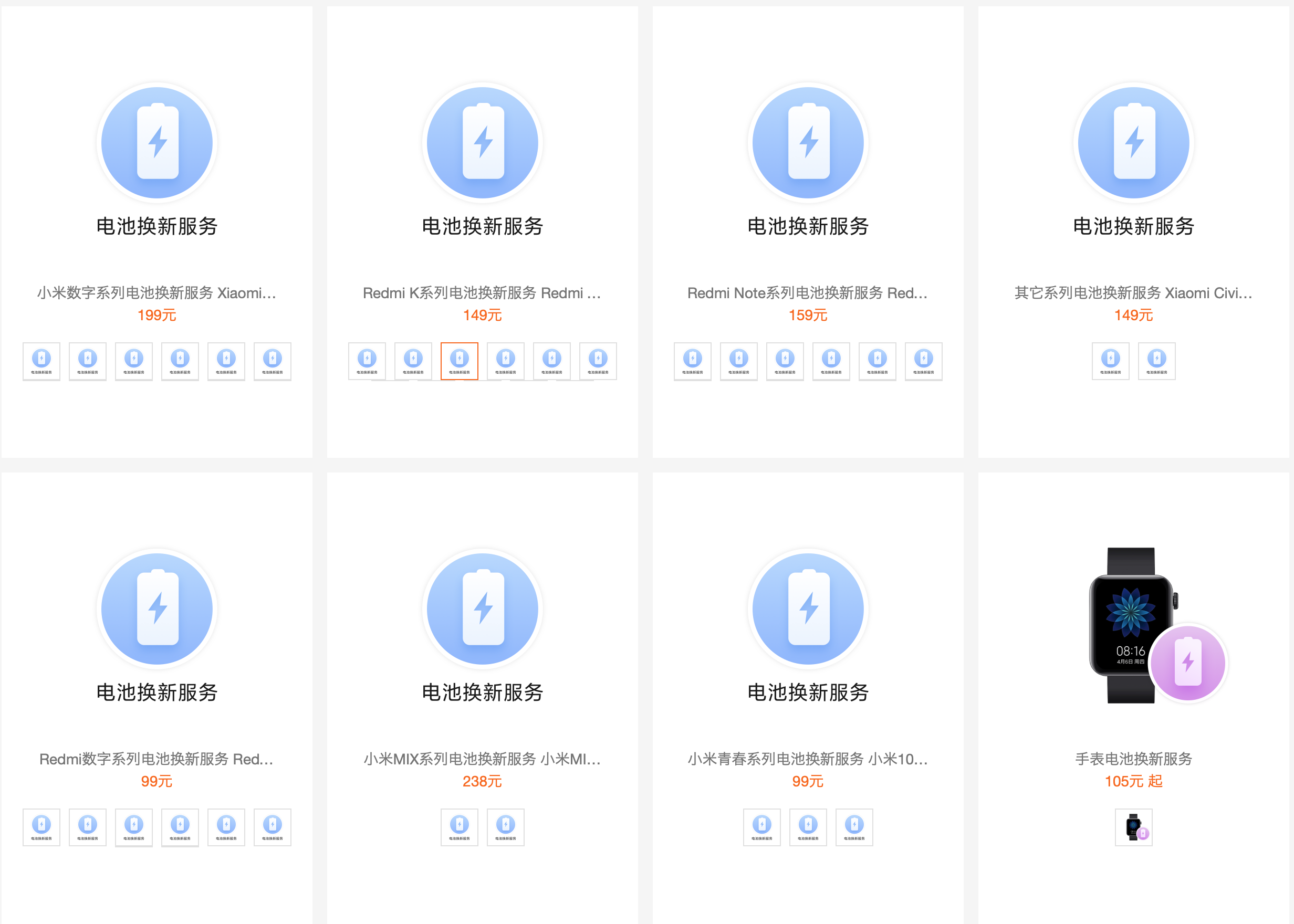 乐鱼app下载换电池涨价苹果底气在哪？(图4)