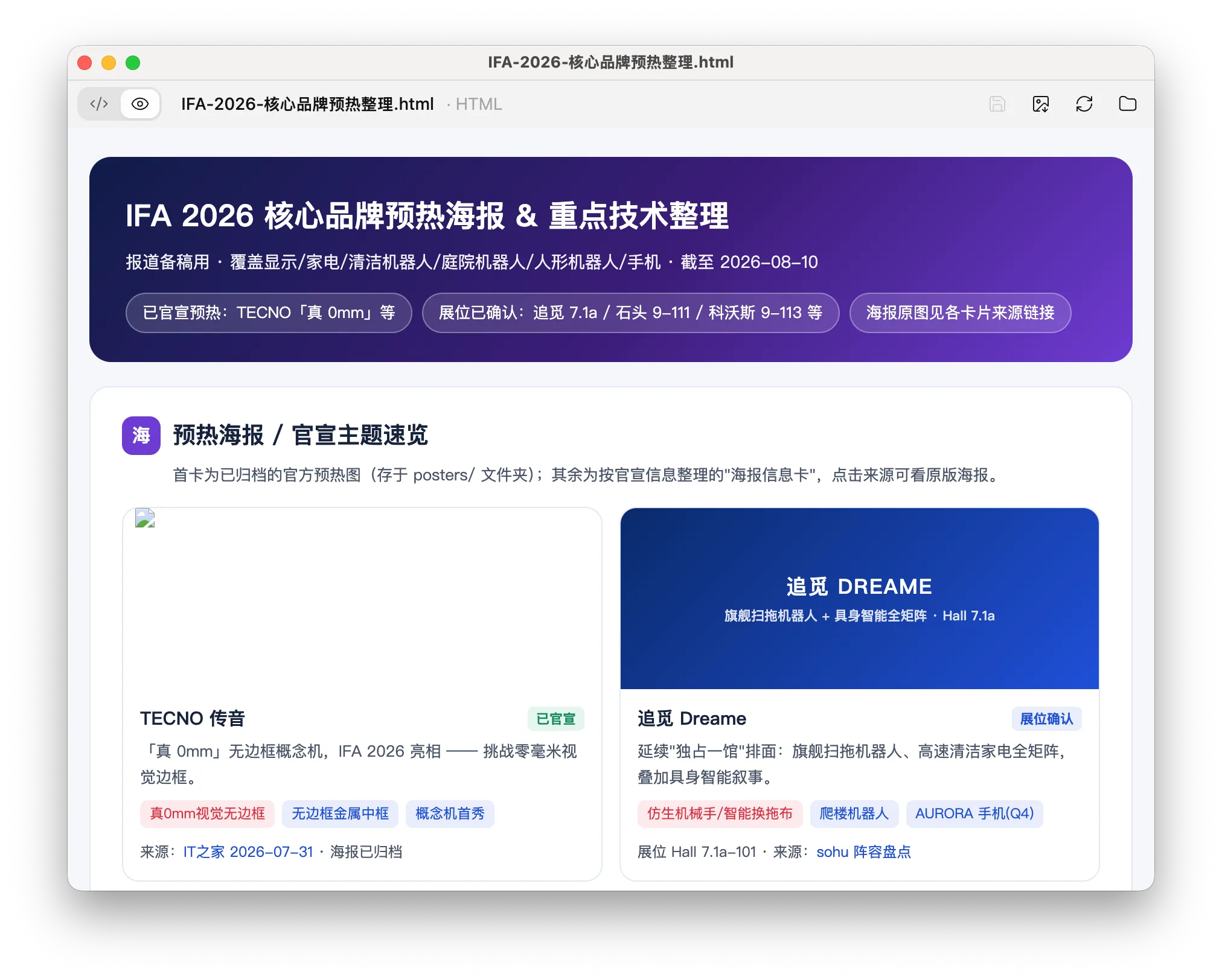 截屏2026-08-10 18.05.17.png