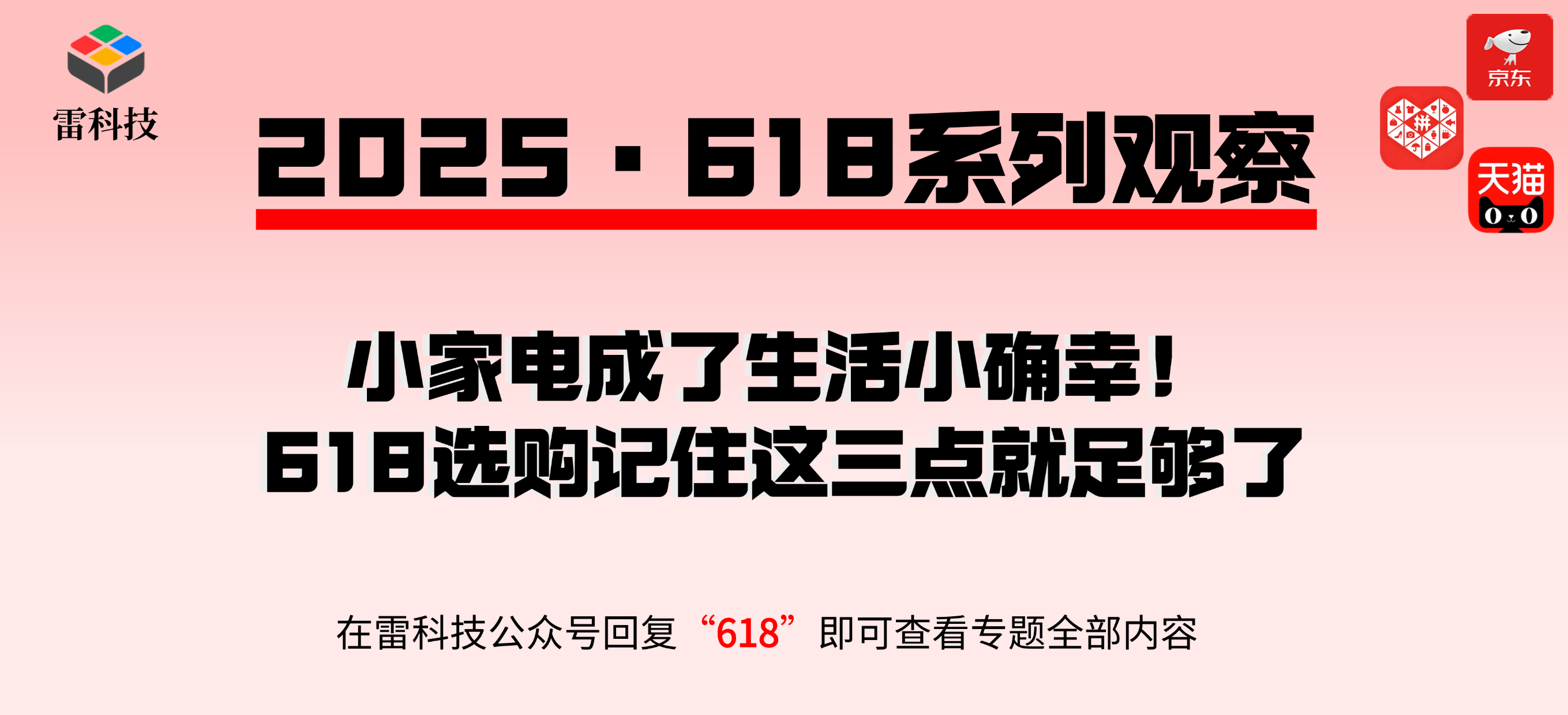 618专题(1).png