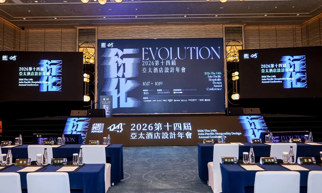 衍化·共生｜AXENT恩仕 × 2026第十四届亚太酒店设计年会圆满落幕