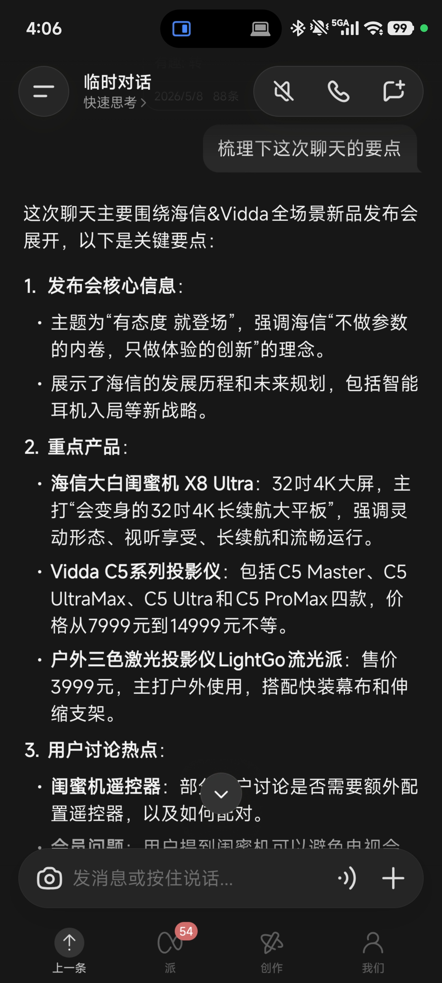 Screenshot_2026-05-13-16-06-24-097_com.tencent.hunyuan.app.chat.jpg