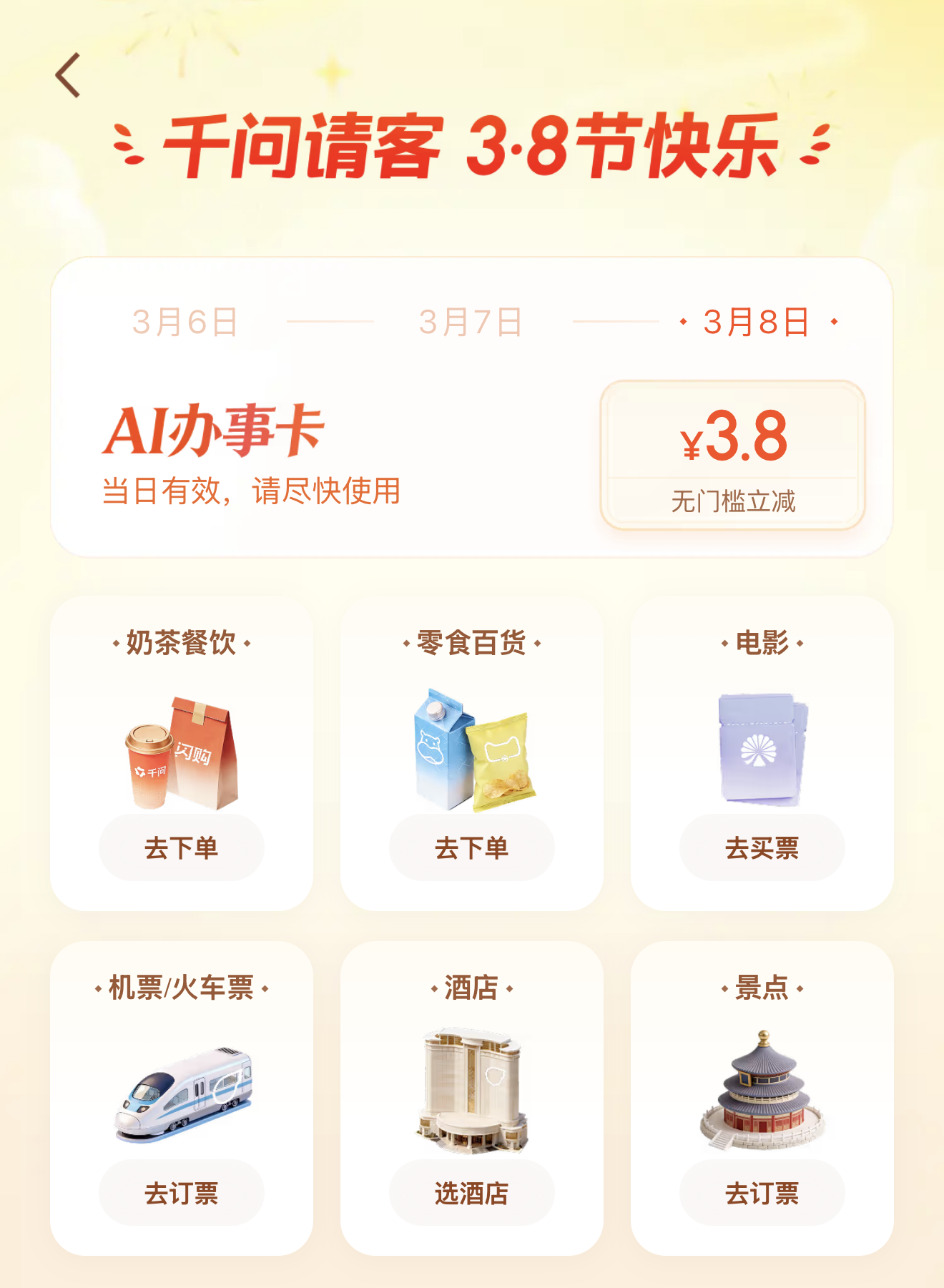 截屏 2026-03-08 10.20.48.png