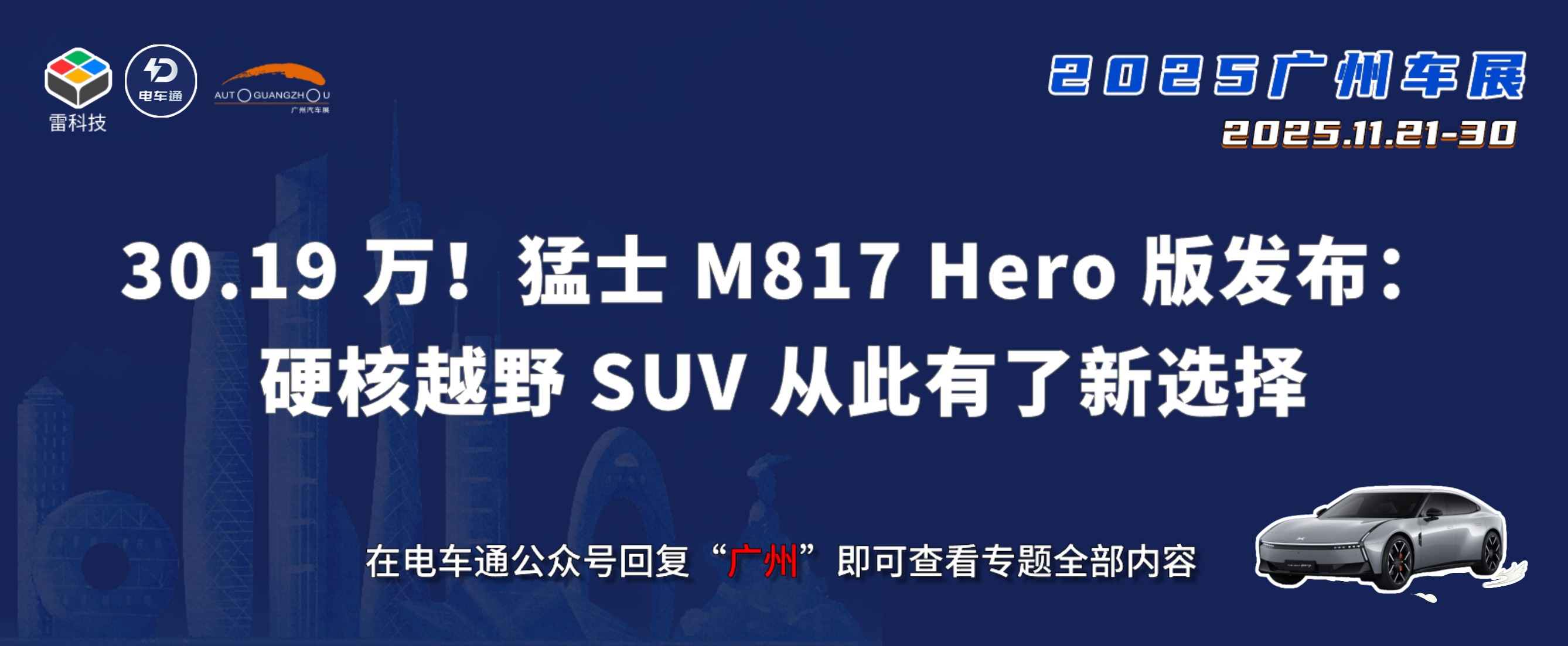 春季汽车展会展览邀请函海报 (6).jpg