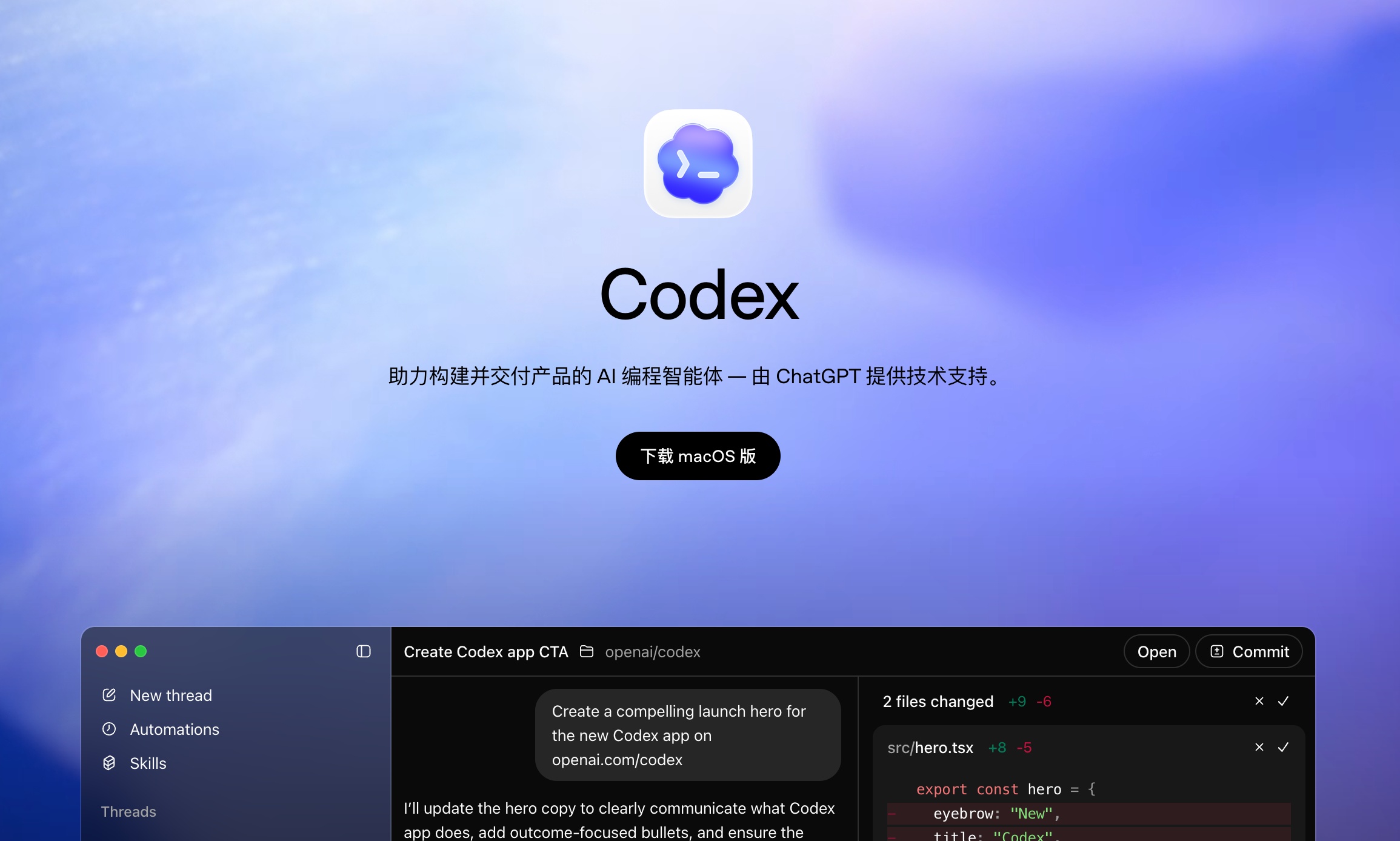 Codex免费两个月！AI编程工具价格战开打，山姆·奥特曼亲自下场抢人