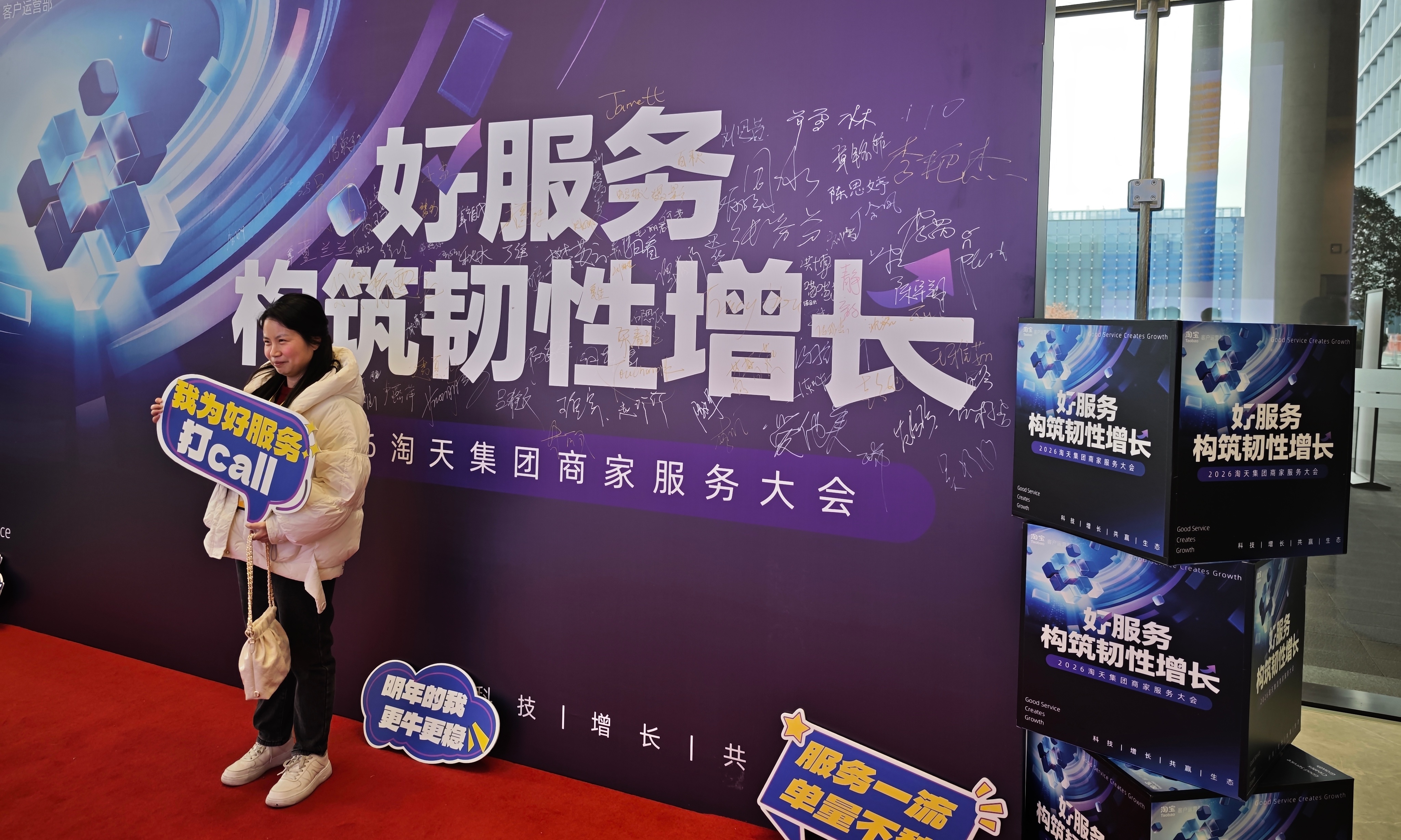 告别“内卷”价格战？淘天2026的新答案：服务为王