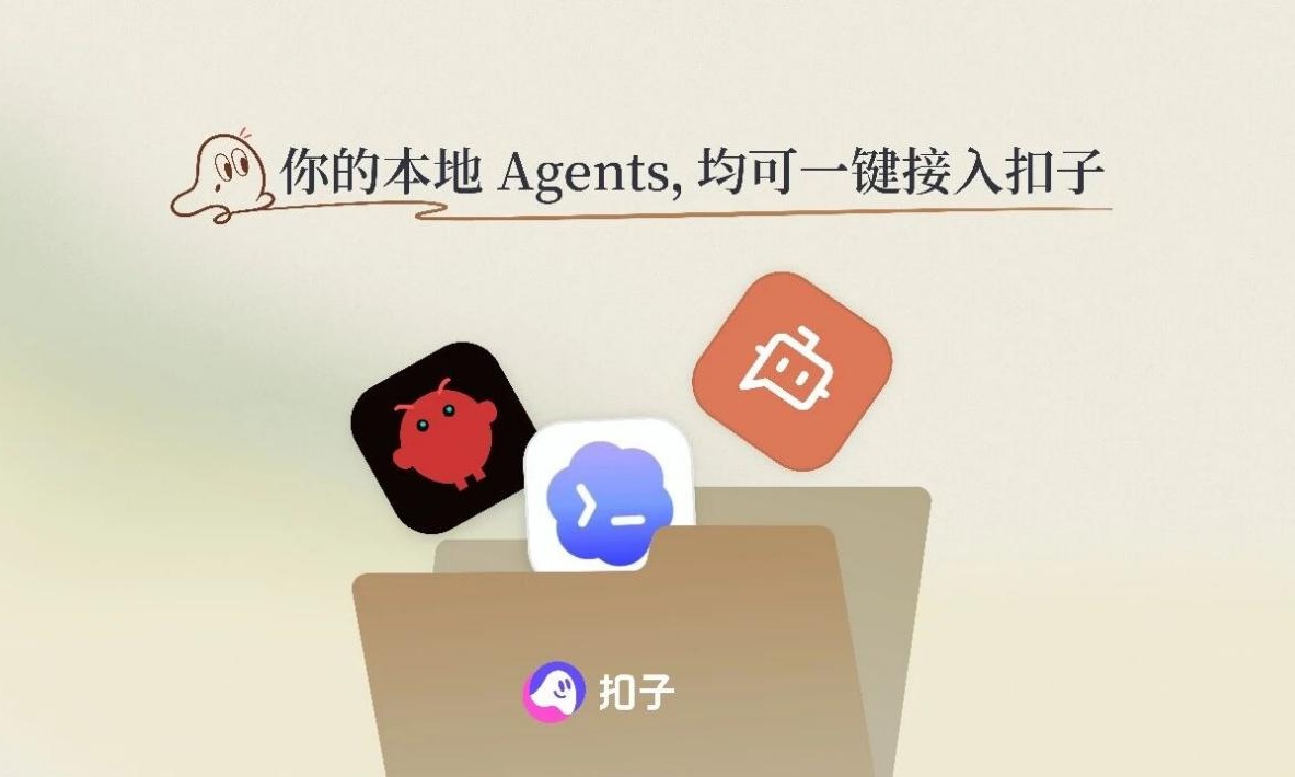 扣子3.0正式上线，开启Agent 团队协作新方式