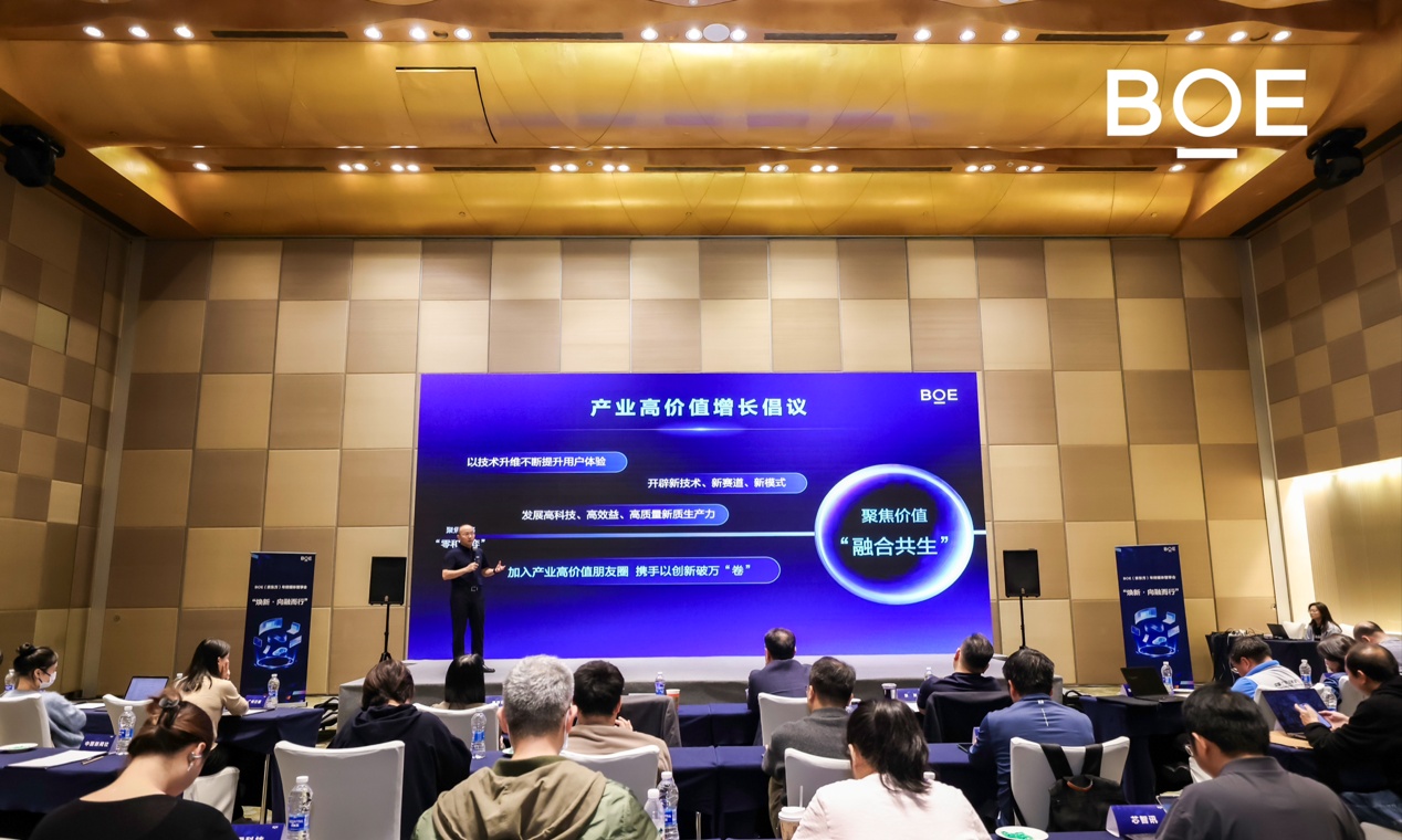 ​BOE（京东方）“焕新2026”年终媒体智享会落地深圳 绘就显示产业生态新蓝图