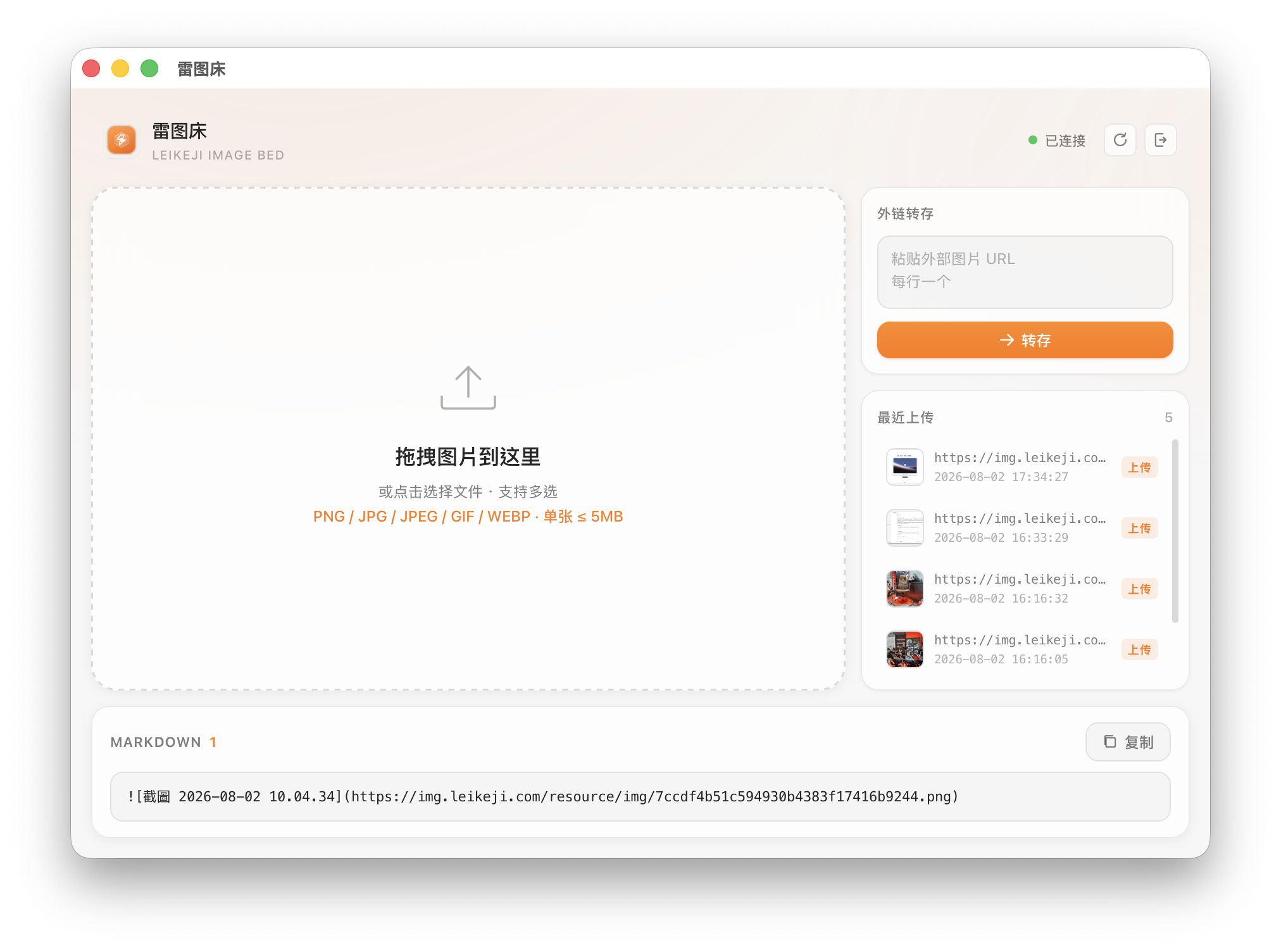 截圖 2026-08-02 18.12.18.png