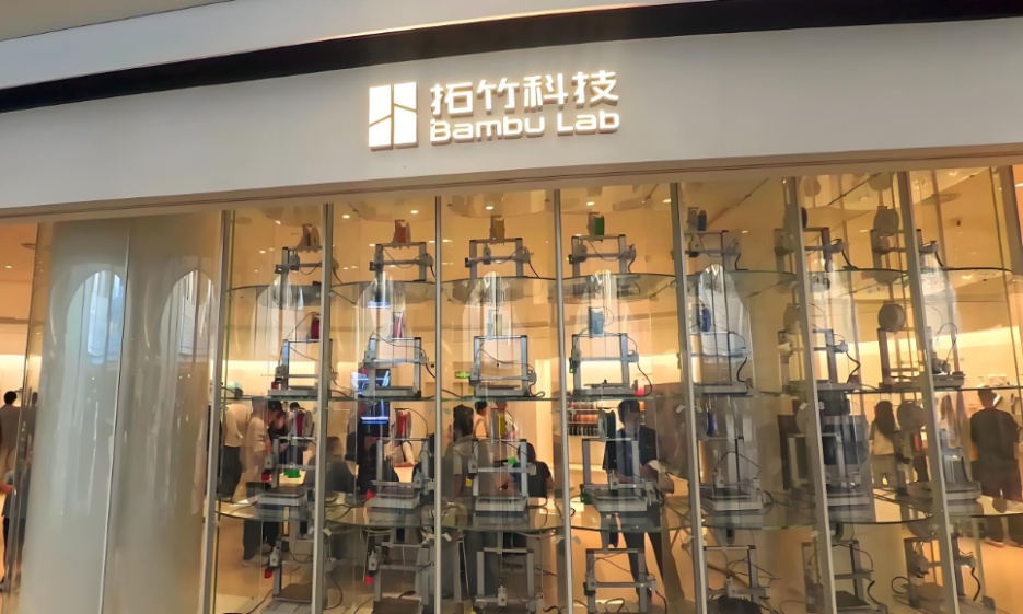 价值超10万元！拓竹科技年会奖品抽金条，打工人羡慕了