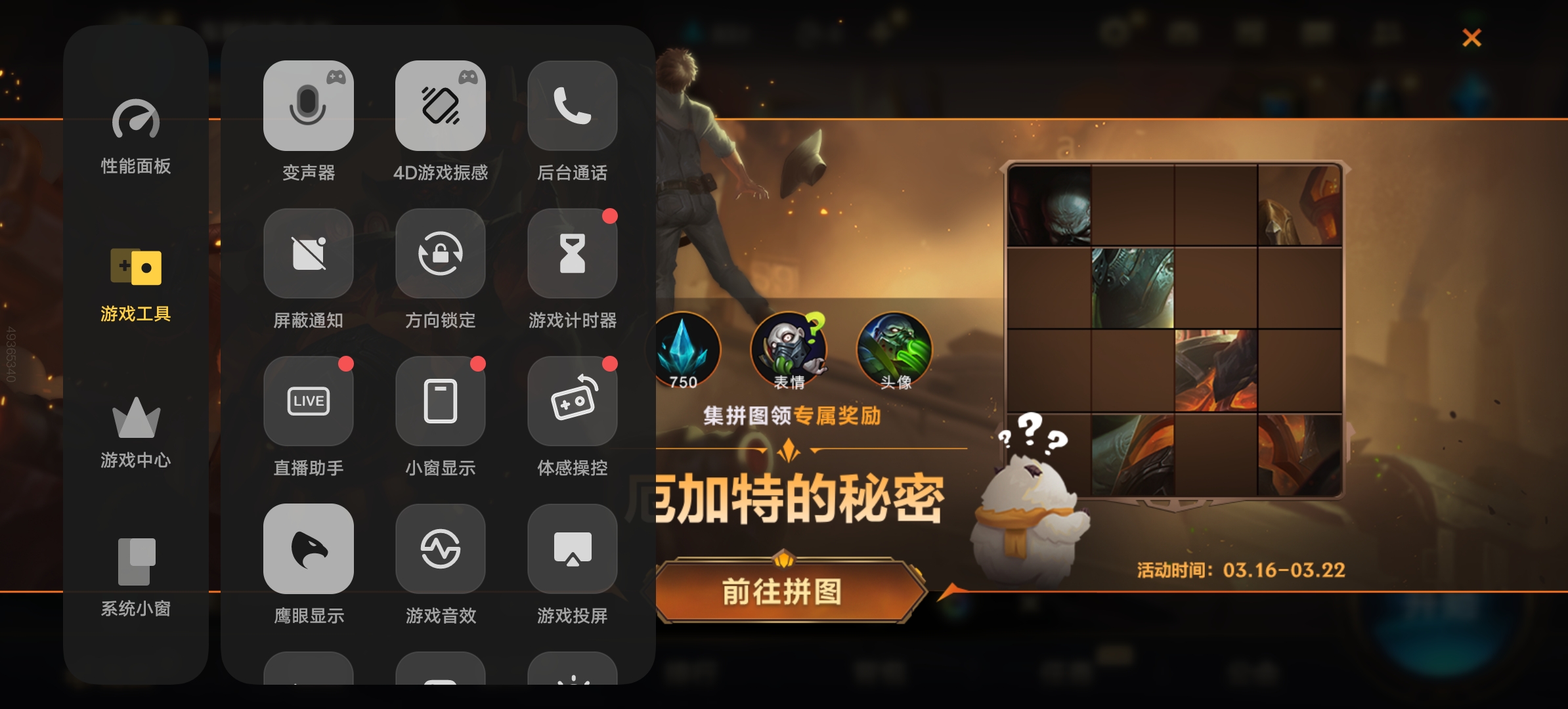 Screenshot_20230318_225640_com.tencent.lolm.jpg
