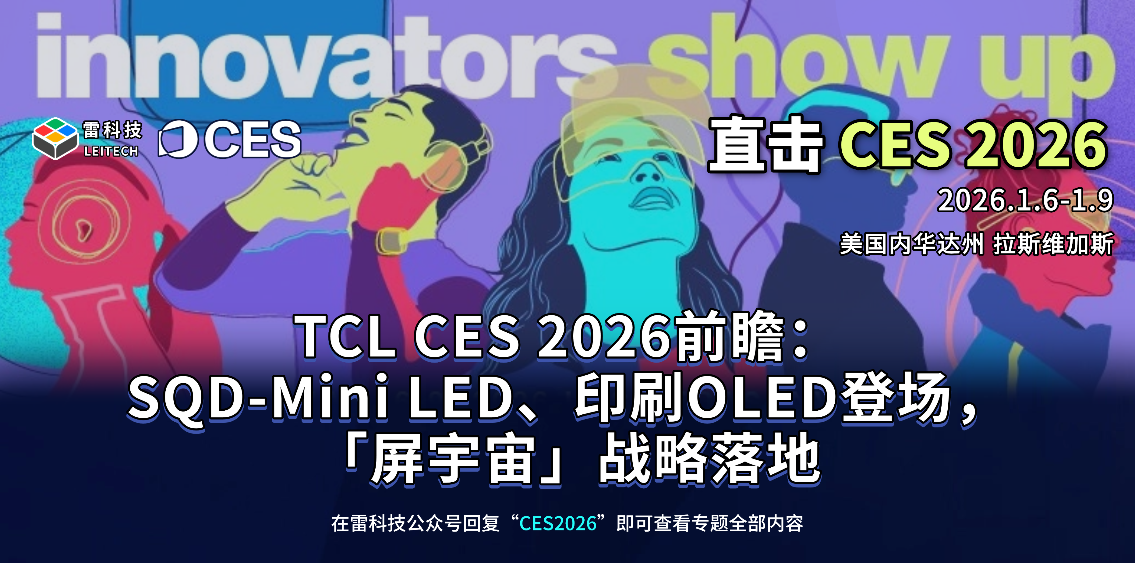 CES2026 (1).png