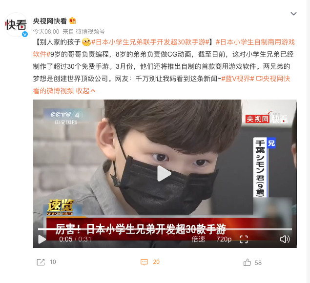 太厉害 小学生兄弟联手开发超30款手游 励志程度不输谷爱凌 雷科技
