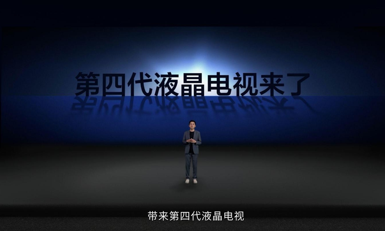 第四代液晶电视Q10L问世！TCL再次拉高了旗舰电视门槛