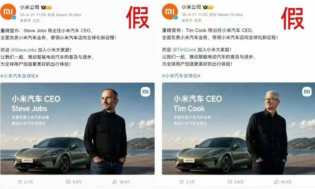 全网P图轮番整活！库克、乔布斯空降小米汽车CEO，罗永浩也逃不过