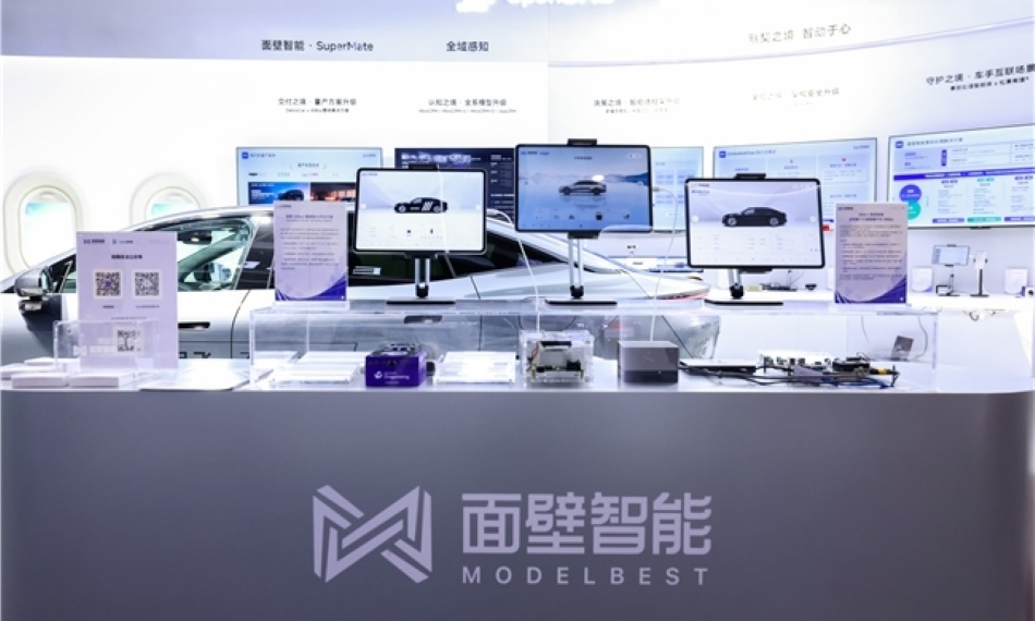 面壁智能 SuperMate 端侧智能座舱方案全新升级亮相北京车展