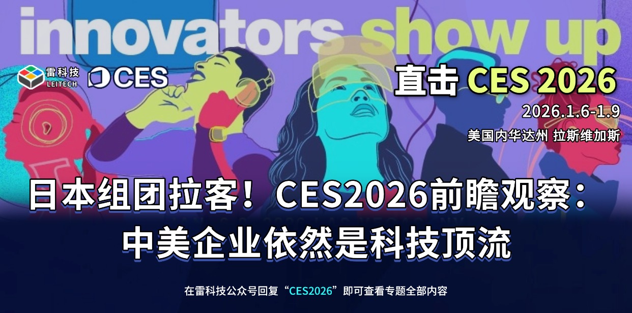 CES2026.jpg