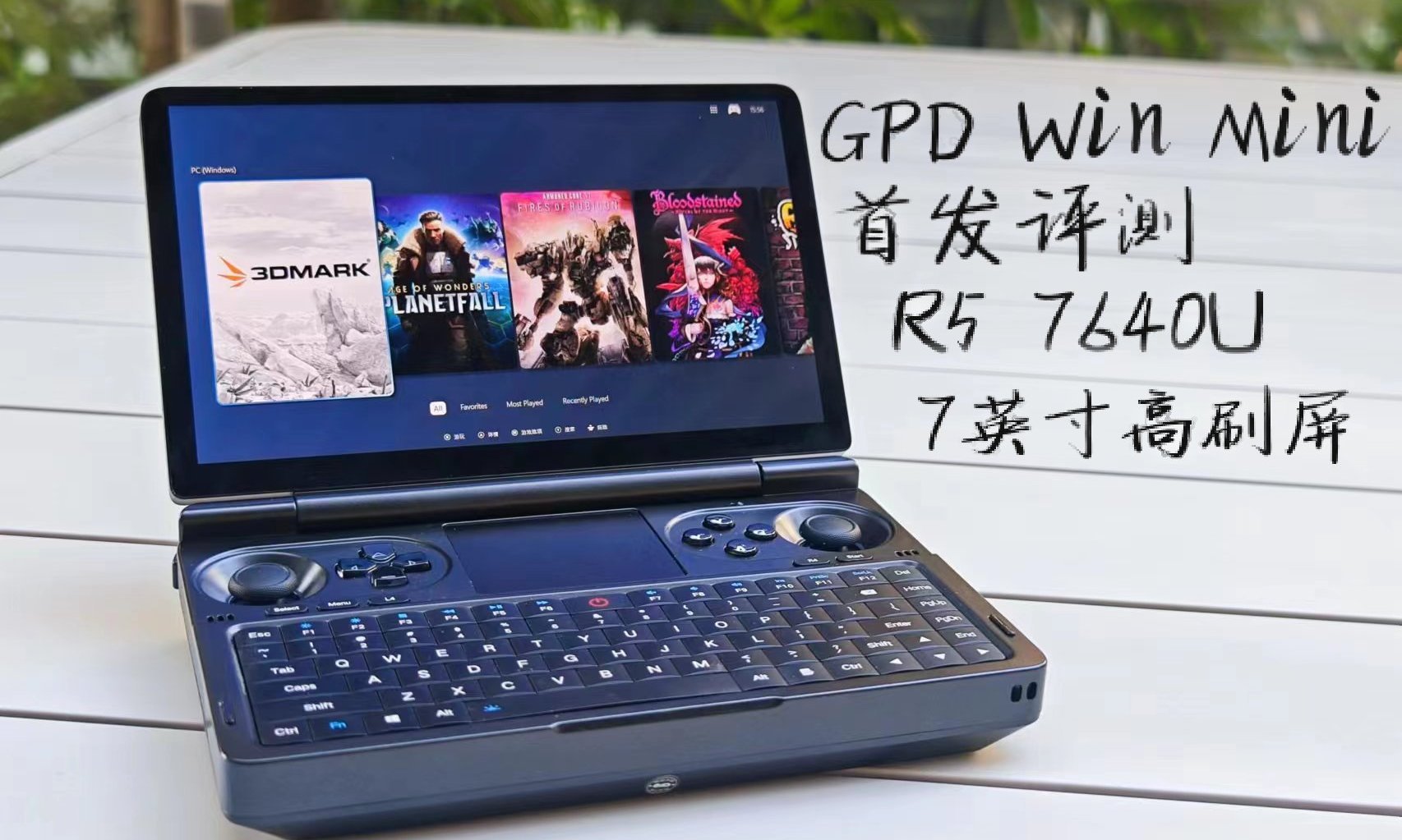 GPD WIN mini评测：长得像电脑的掌机，值得买吗？