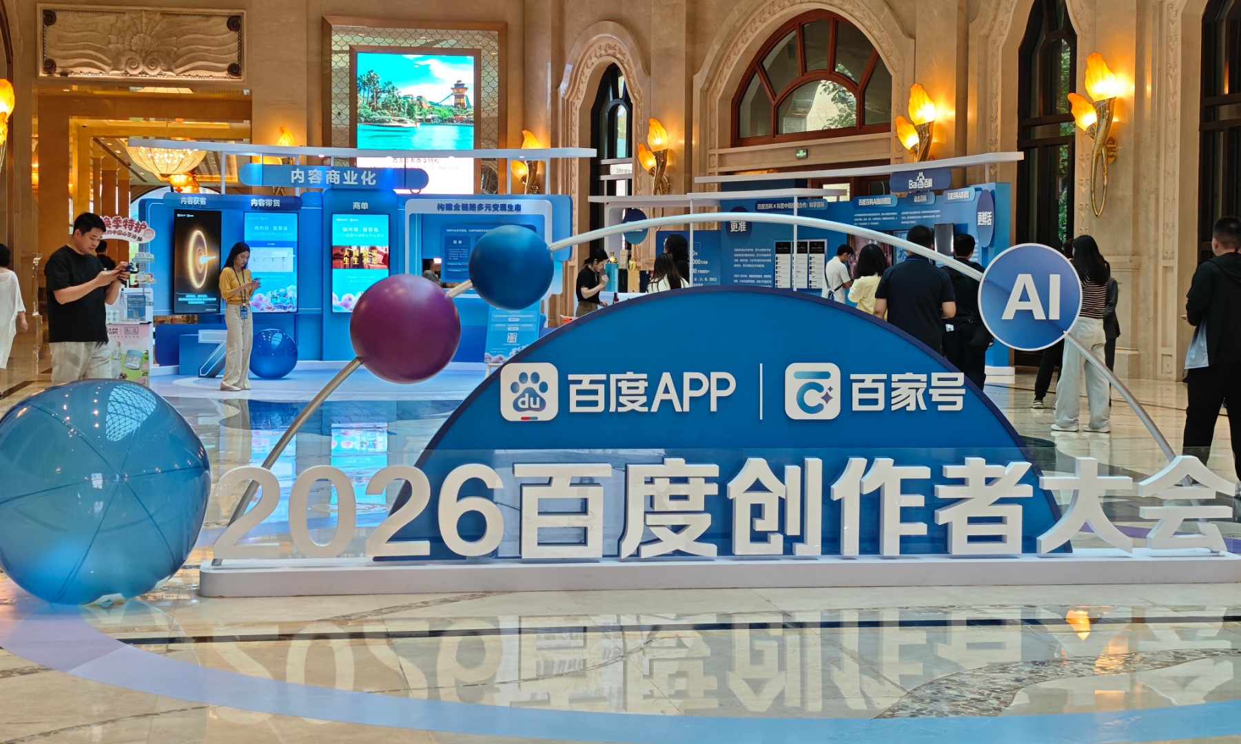 摊牌了！2026百度创作者大会重磅揭秘，AI创作全面爆发