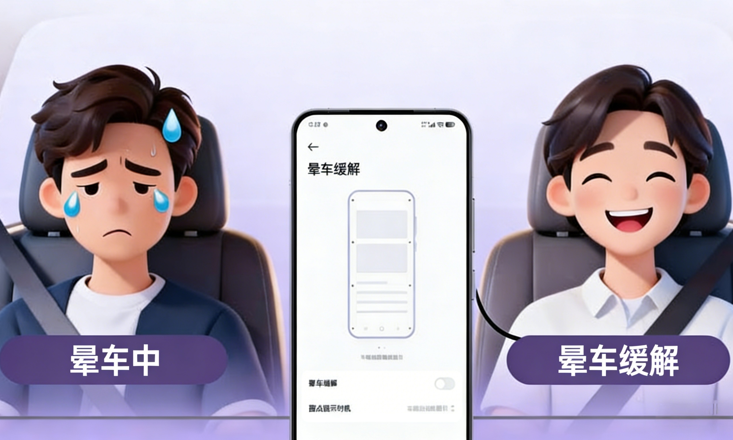 手机厂商集体卷起「晕车模式」:苹果是鼻祖,却被小米们玩出了花