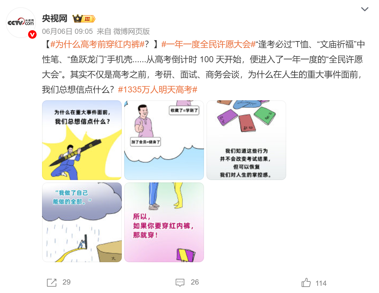 央视网.png