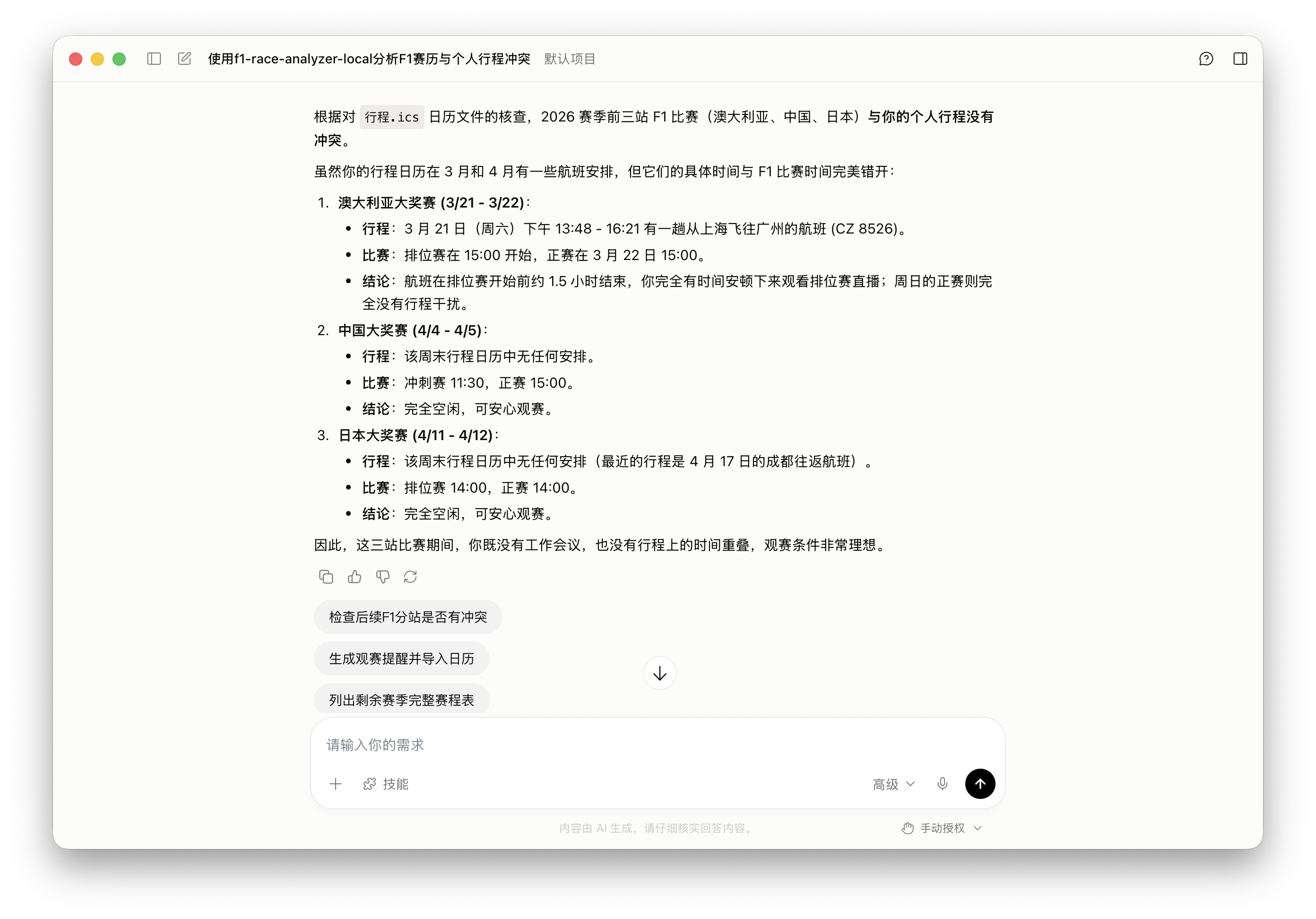 截屏2026-04-30 16.38.11.png