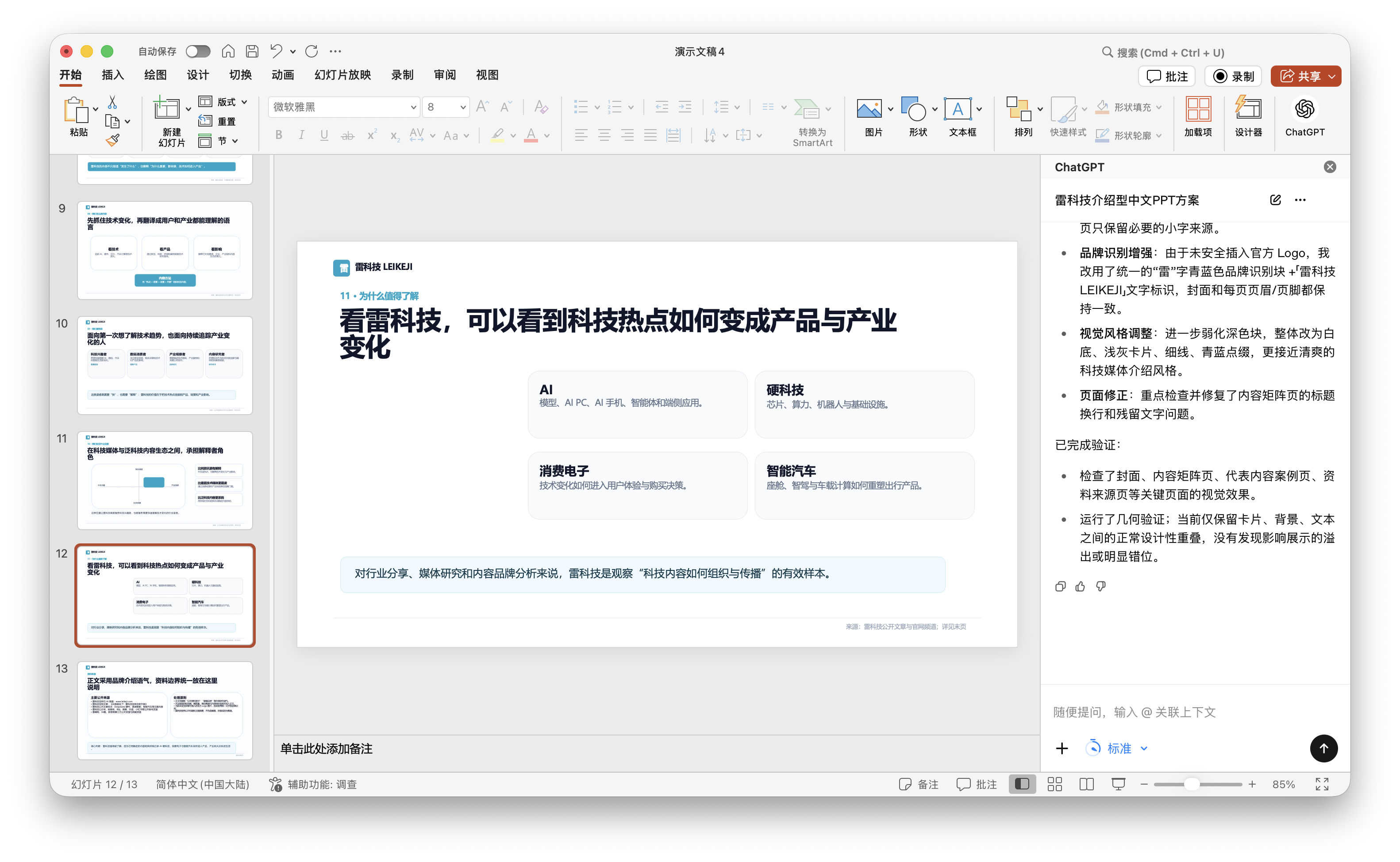 截屏2026-05-23 17.29.14.png
