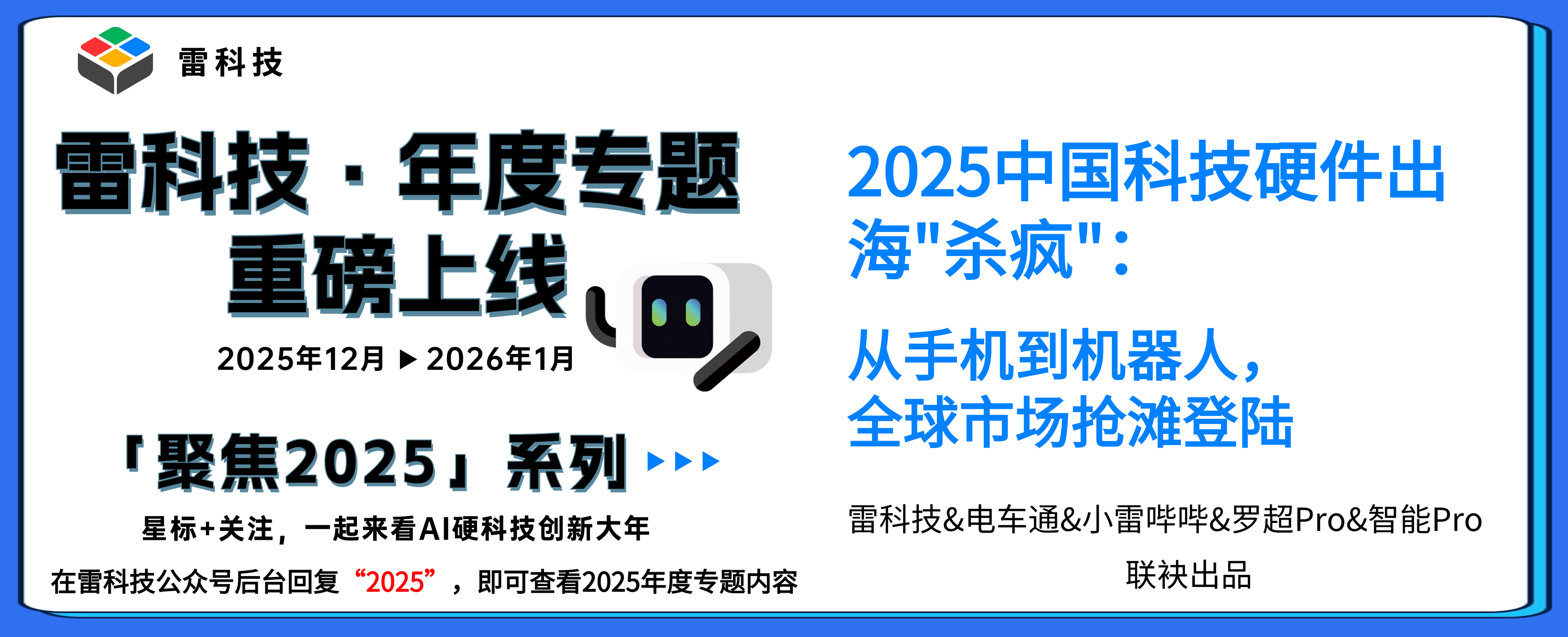 年度专题2026(12).jpg