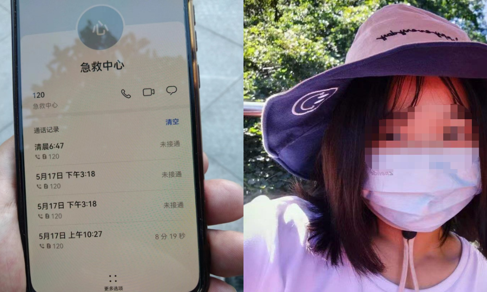 拨120求救8分钟无效！20岁女大学生被“害死”了