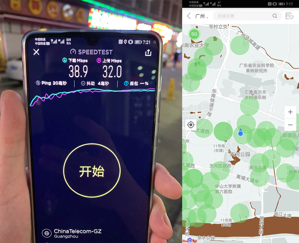 华为Mate 20 X性能如何 华为Mate 20 X评测介绍